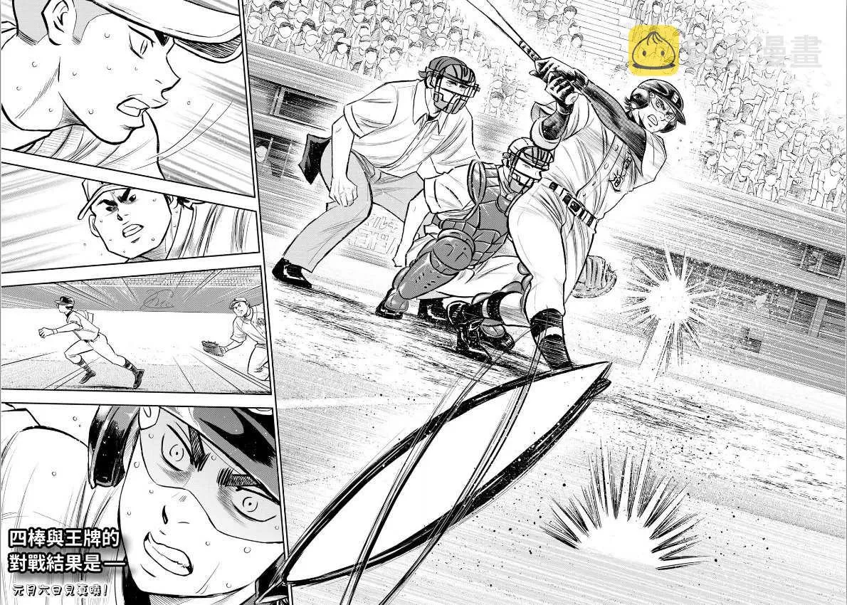 第2部237话 球队的一份子 第17页