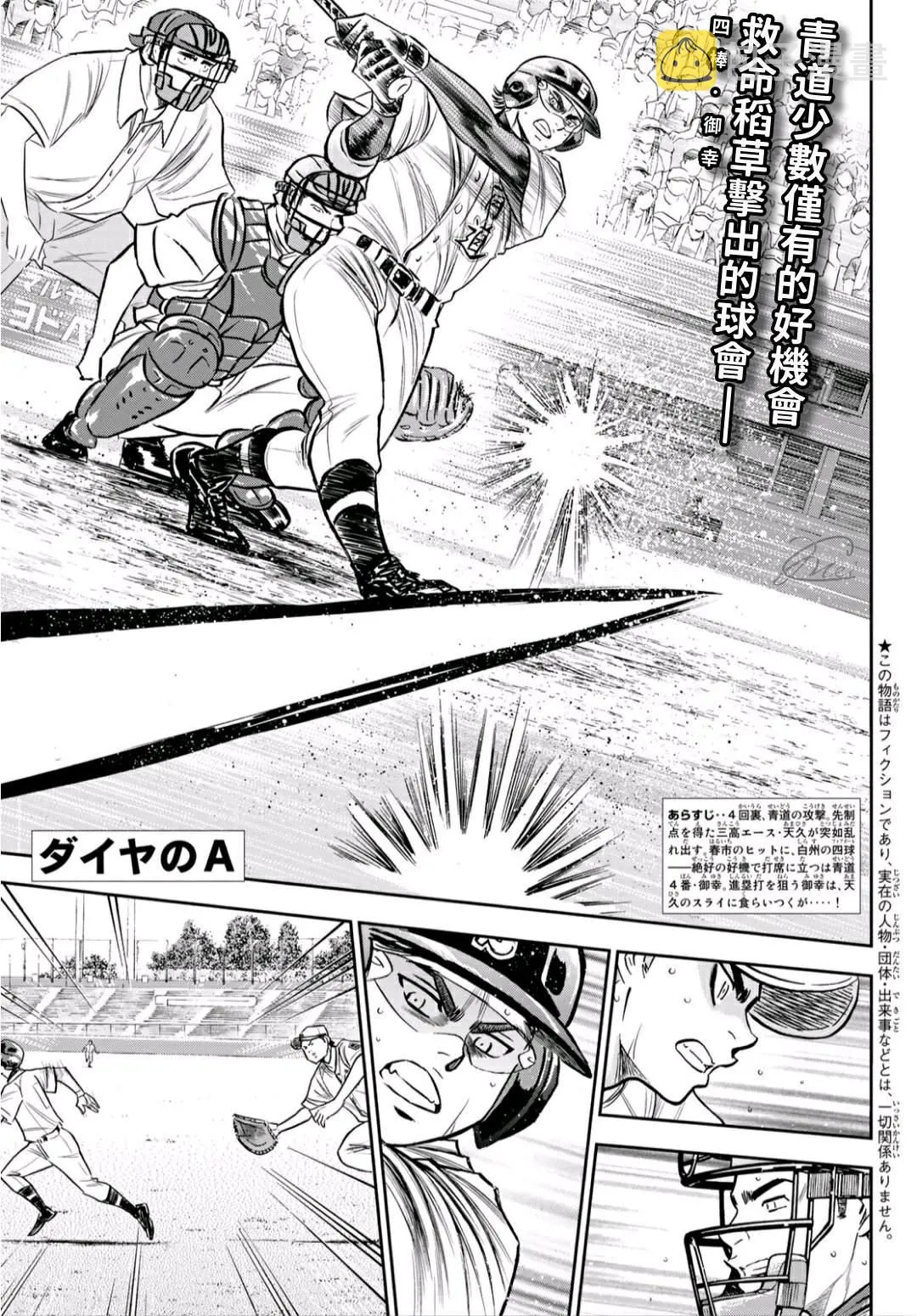 第2部238话 Beyond the limit 第2页