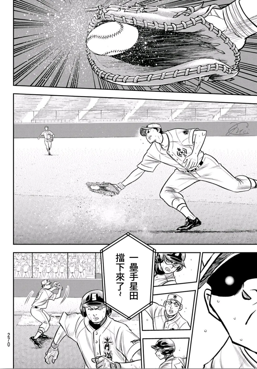第2部238话 Beyond the limit 第3页