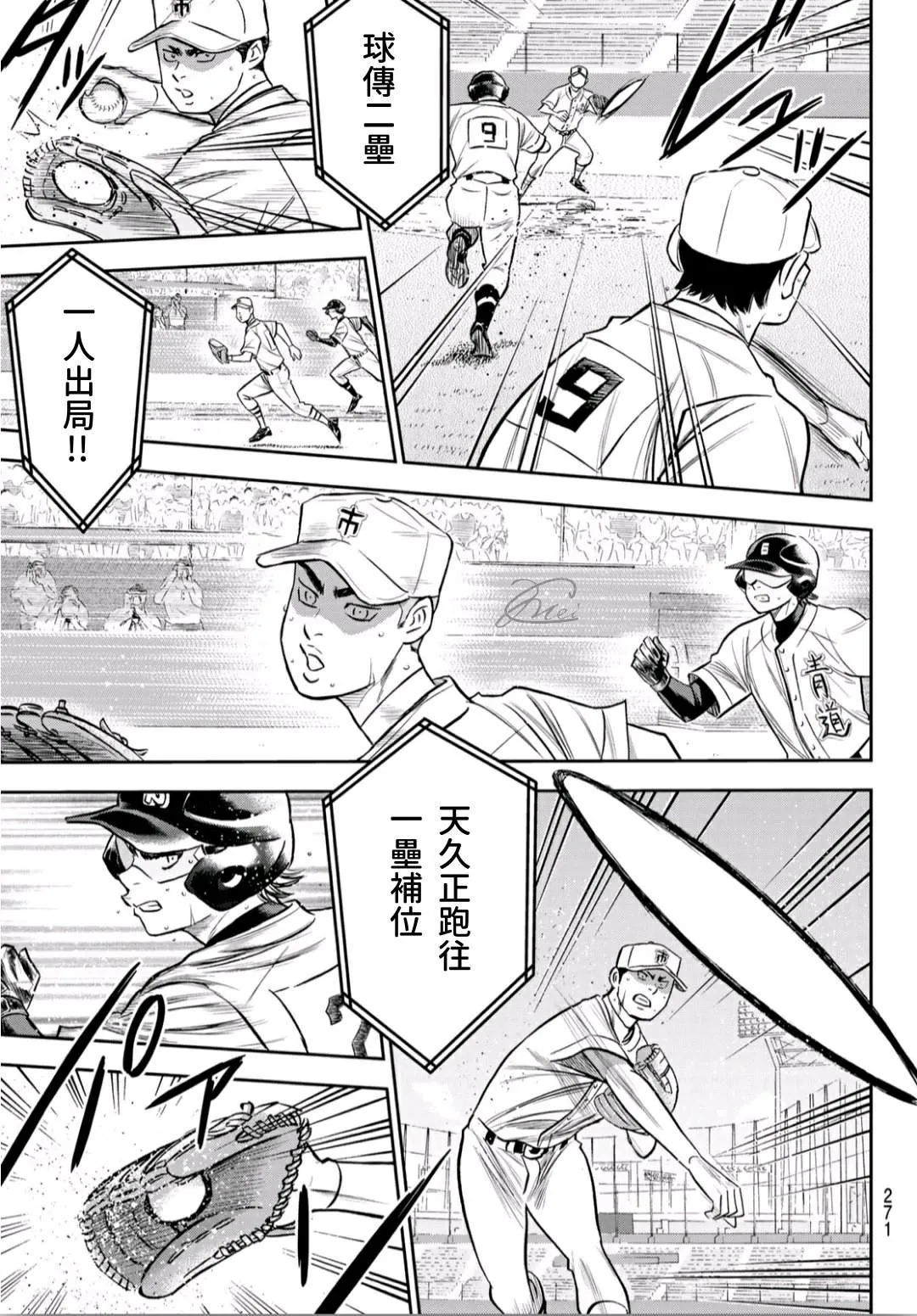 第2部238话 Beyond the limit 第4页