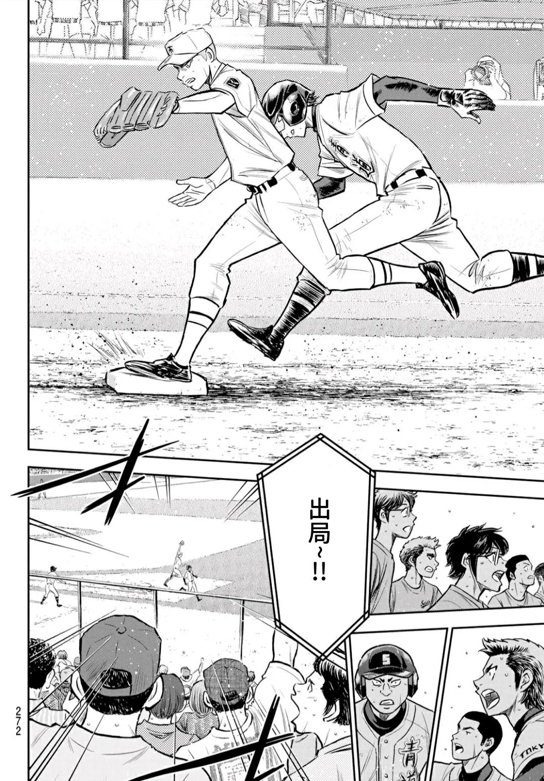 第2部238话 Beyond the limit 第5页