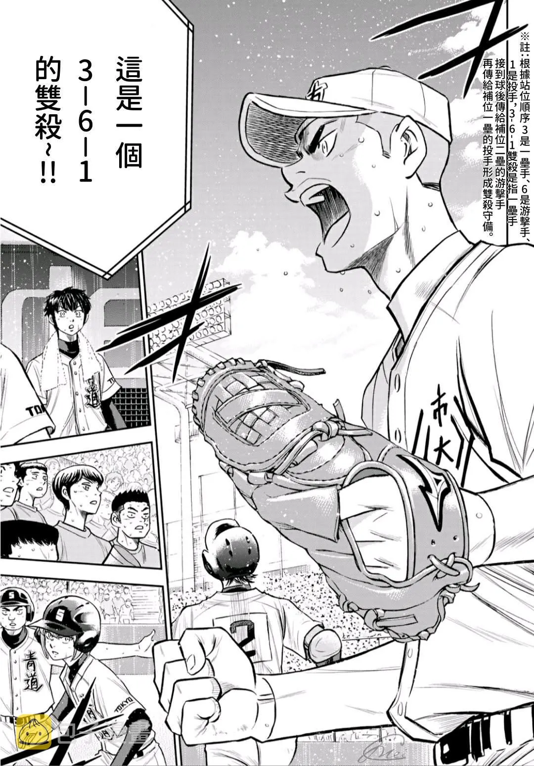 第2部238话 Beyond the limit 第6页