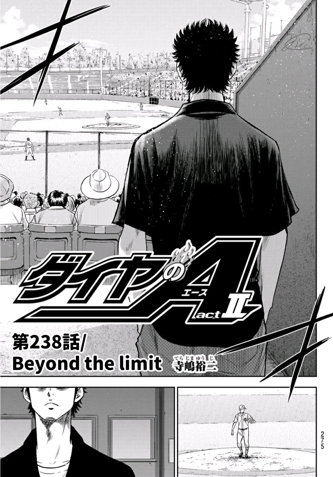 第2部238话 Beyond the limit 第8页