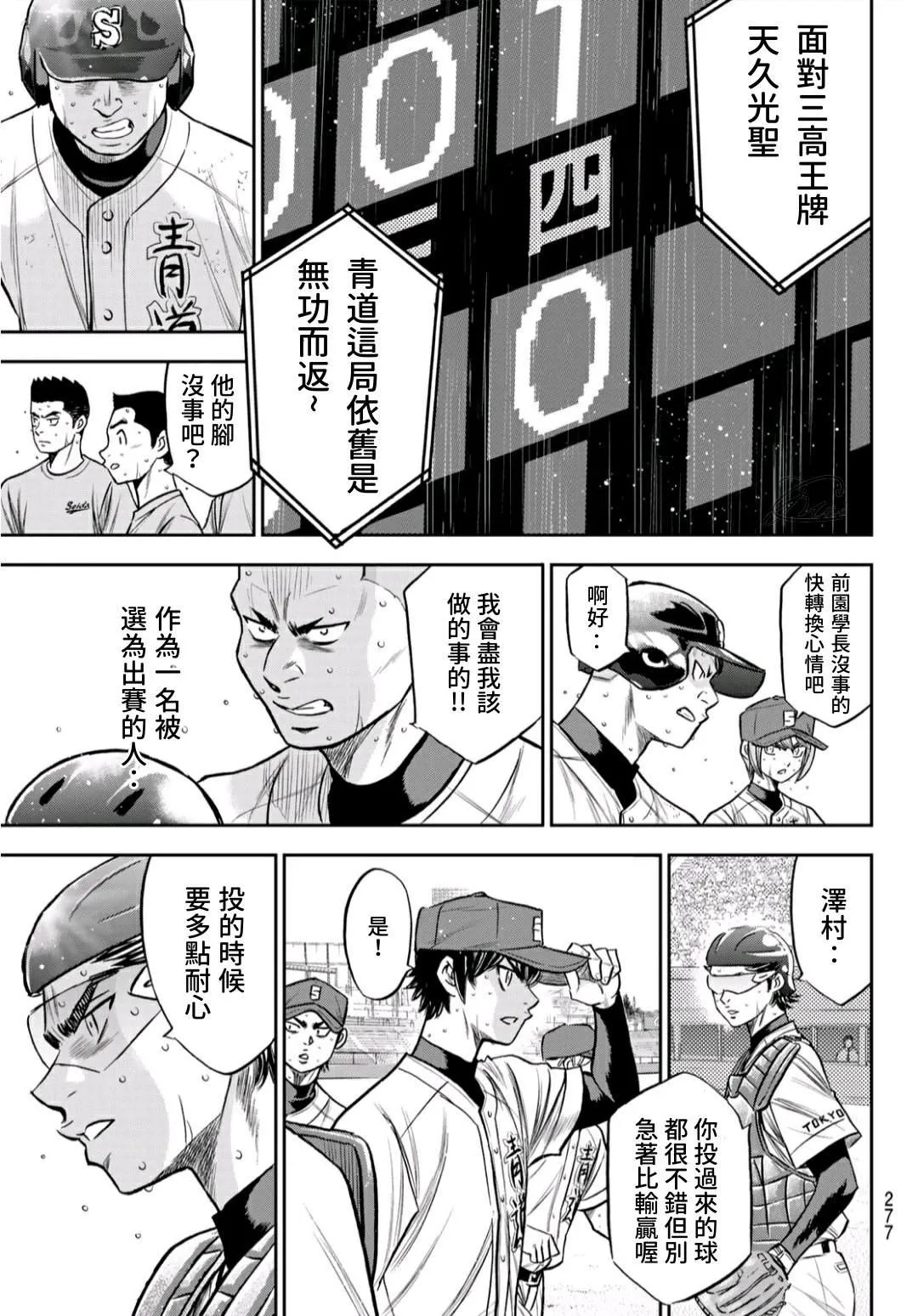 第2部238话 Beyond the limit 第10页