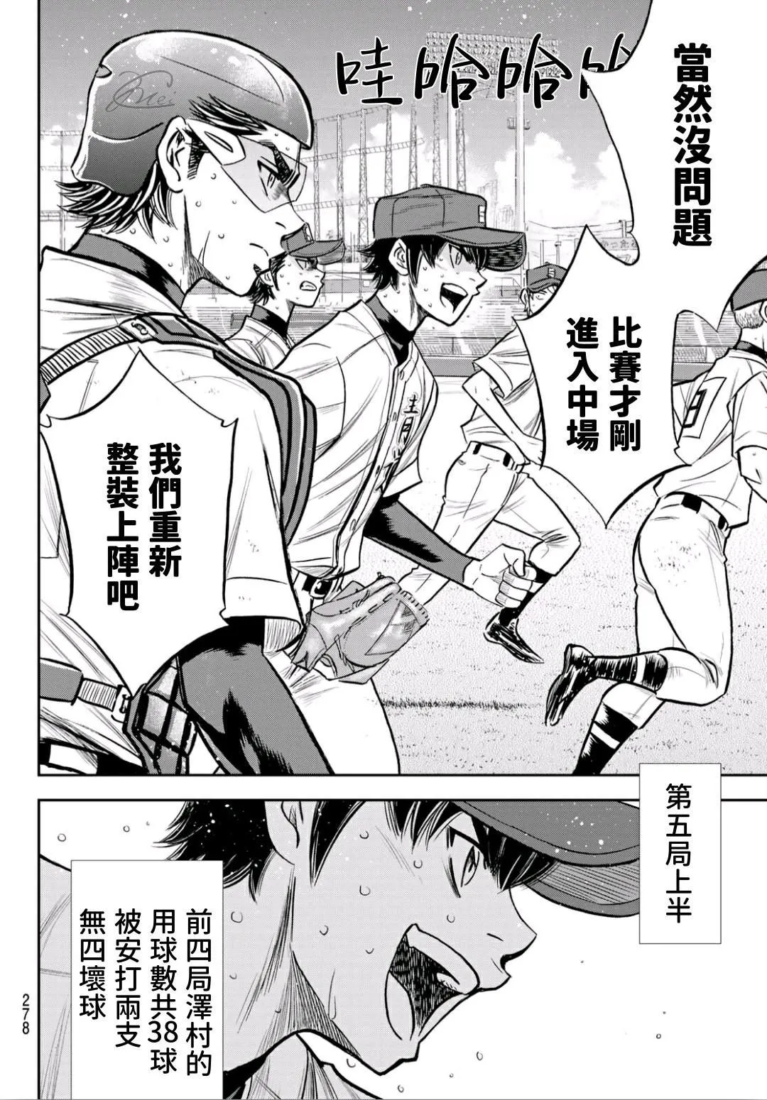 第2部238话 Beyond the limit 第11页