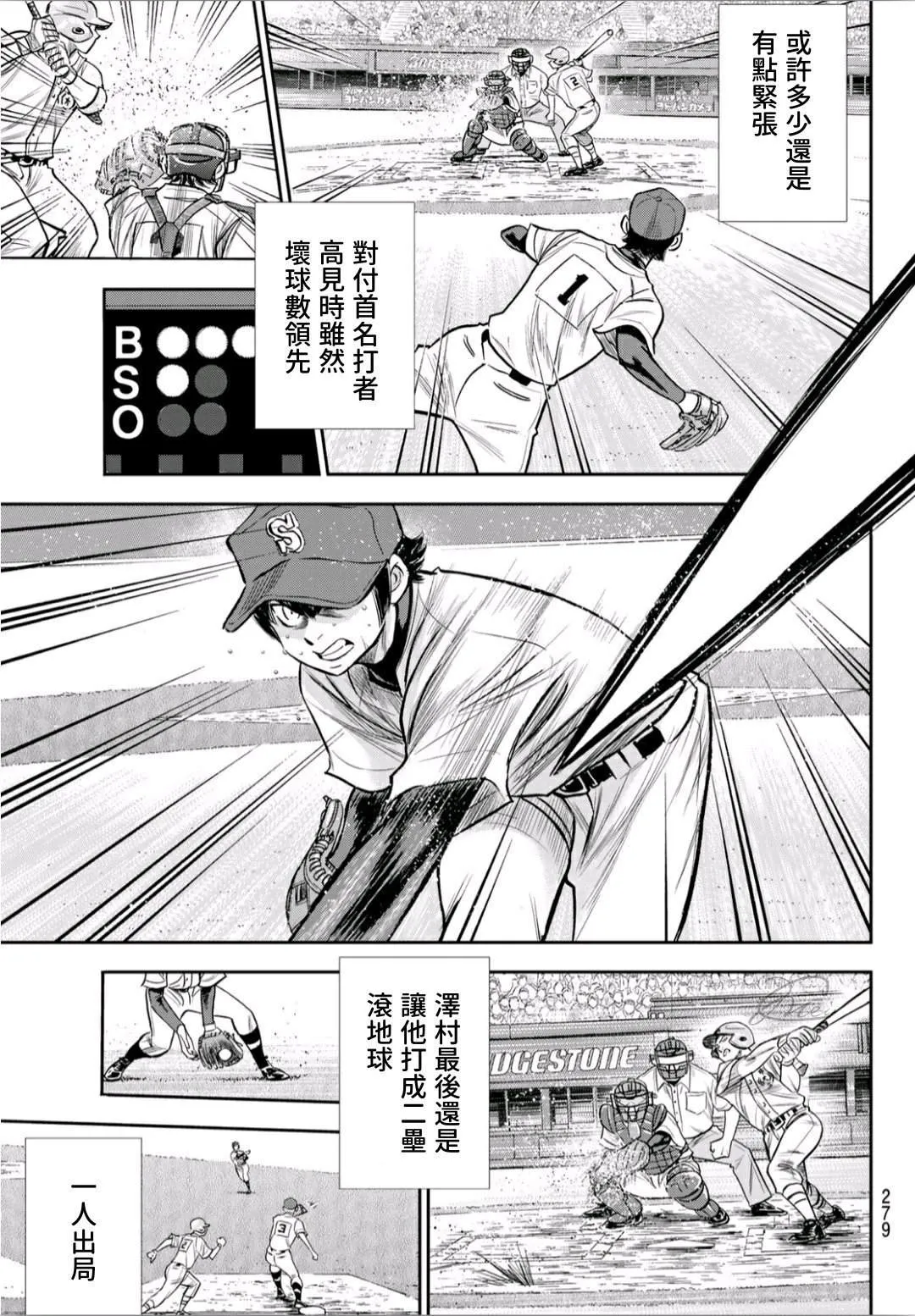 第2部238话 Beyond the limit 第12页
