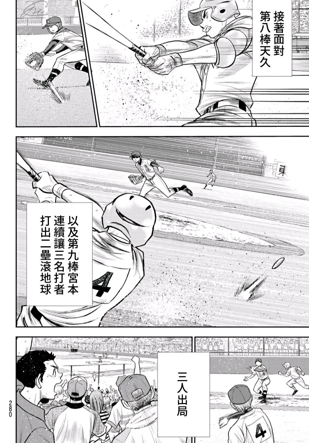 第2部238话 Beyond the limit 第13页