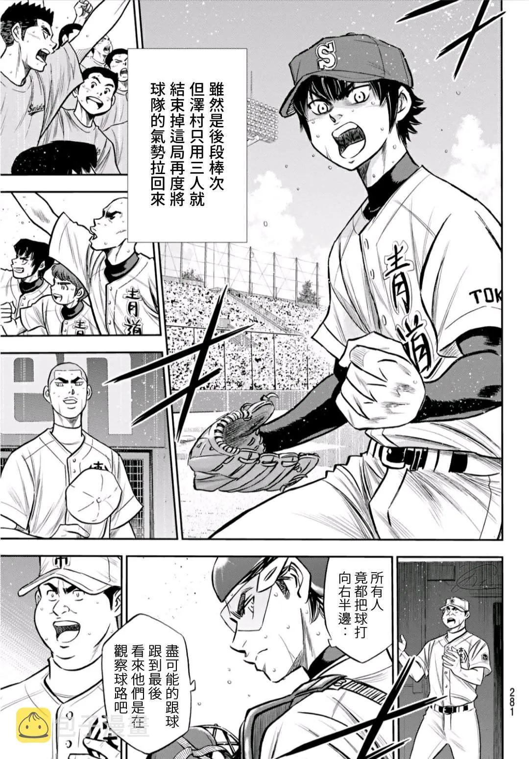 第2部238话 Beyond the limit 第14页