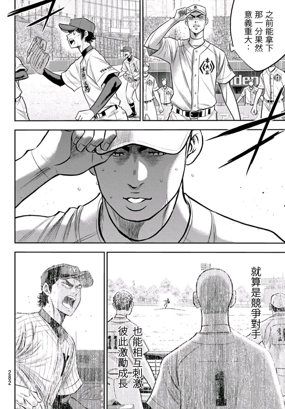 第2部238话 Beyond the limit 第15页