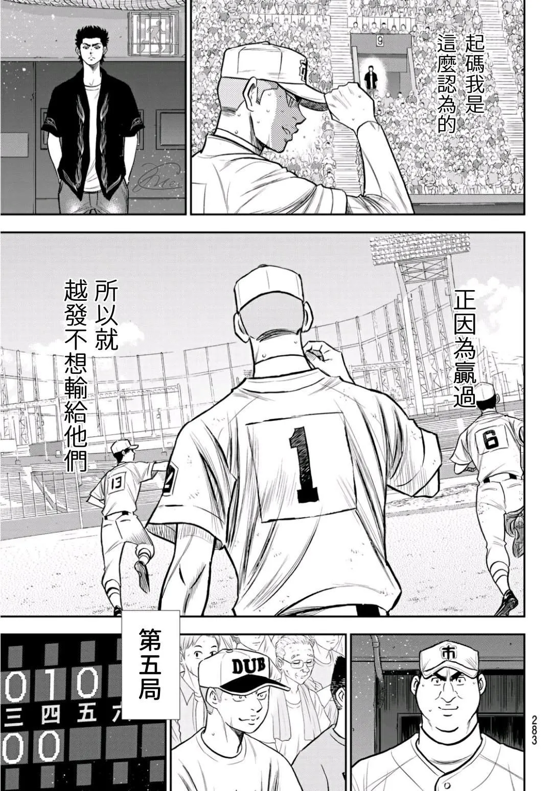 第2部238话 Beyond the limit 第16页