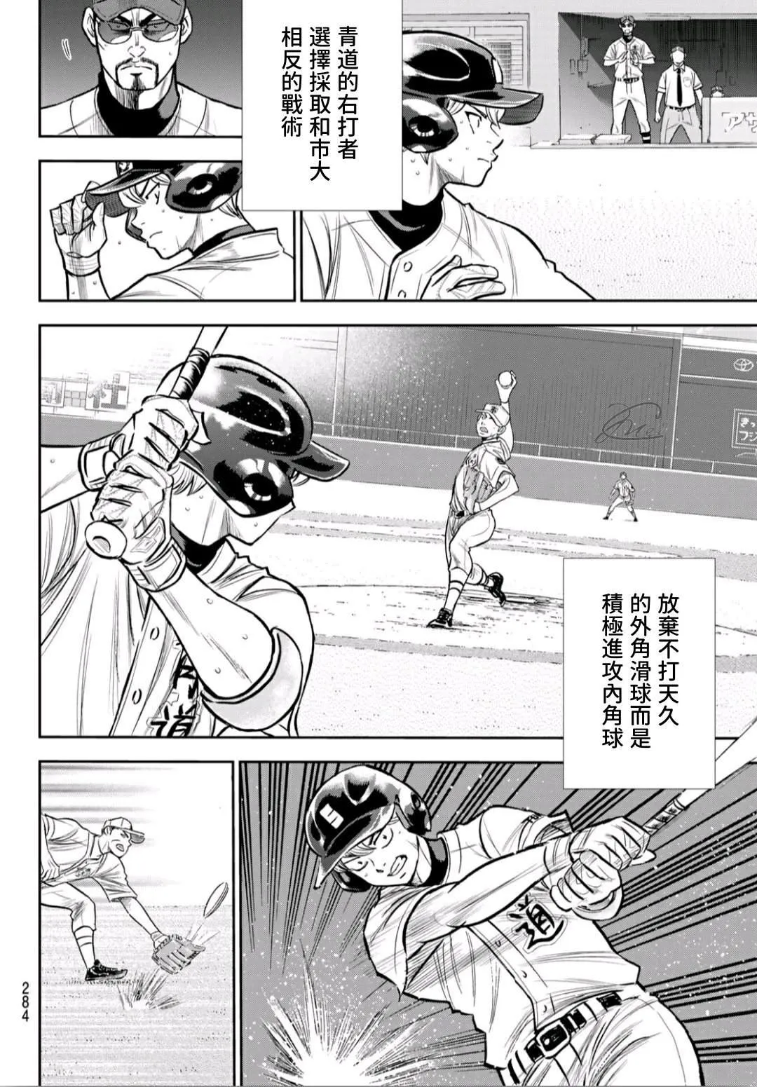 第2部238话 Beyond the limit 第17页