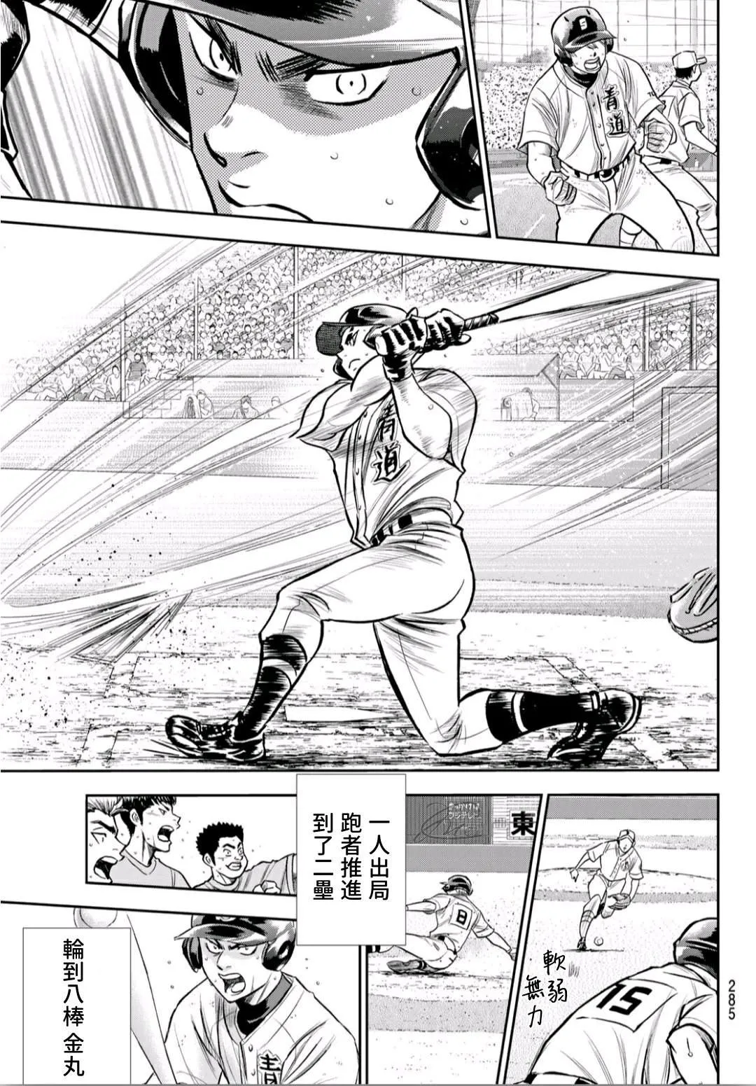 第2部238话 Beyond the limit 第18页