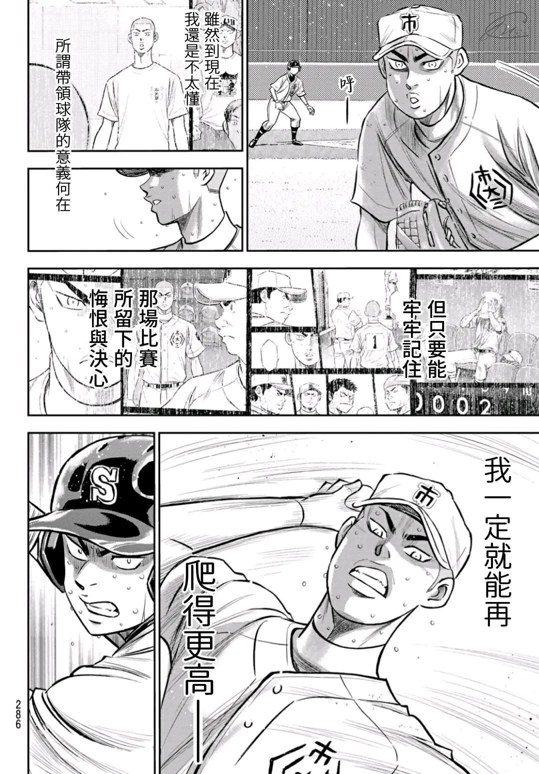 第2部238话 Beyond the limit 第19页