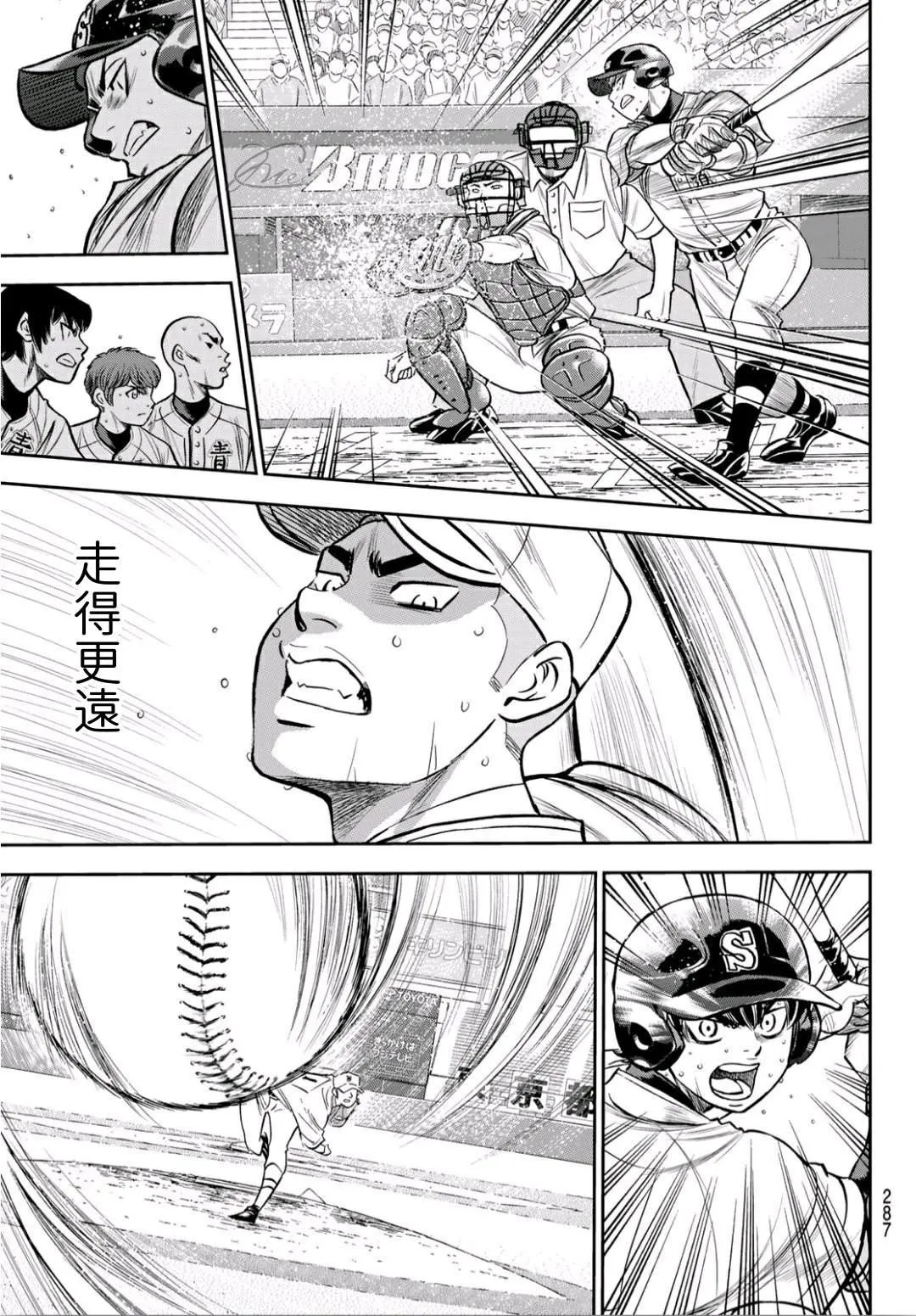 第2部238话 Beyond the limit 第20页