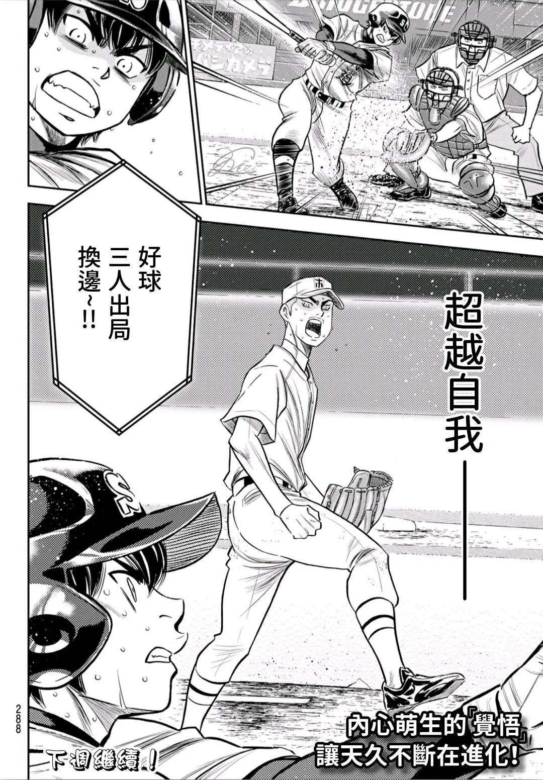 第2部238话 Beyond the limit 第21页
