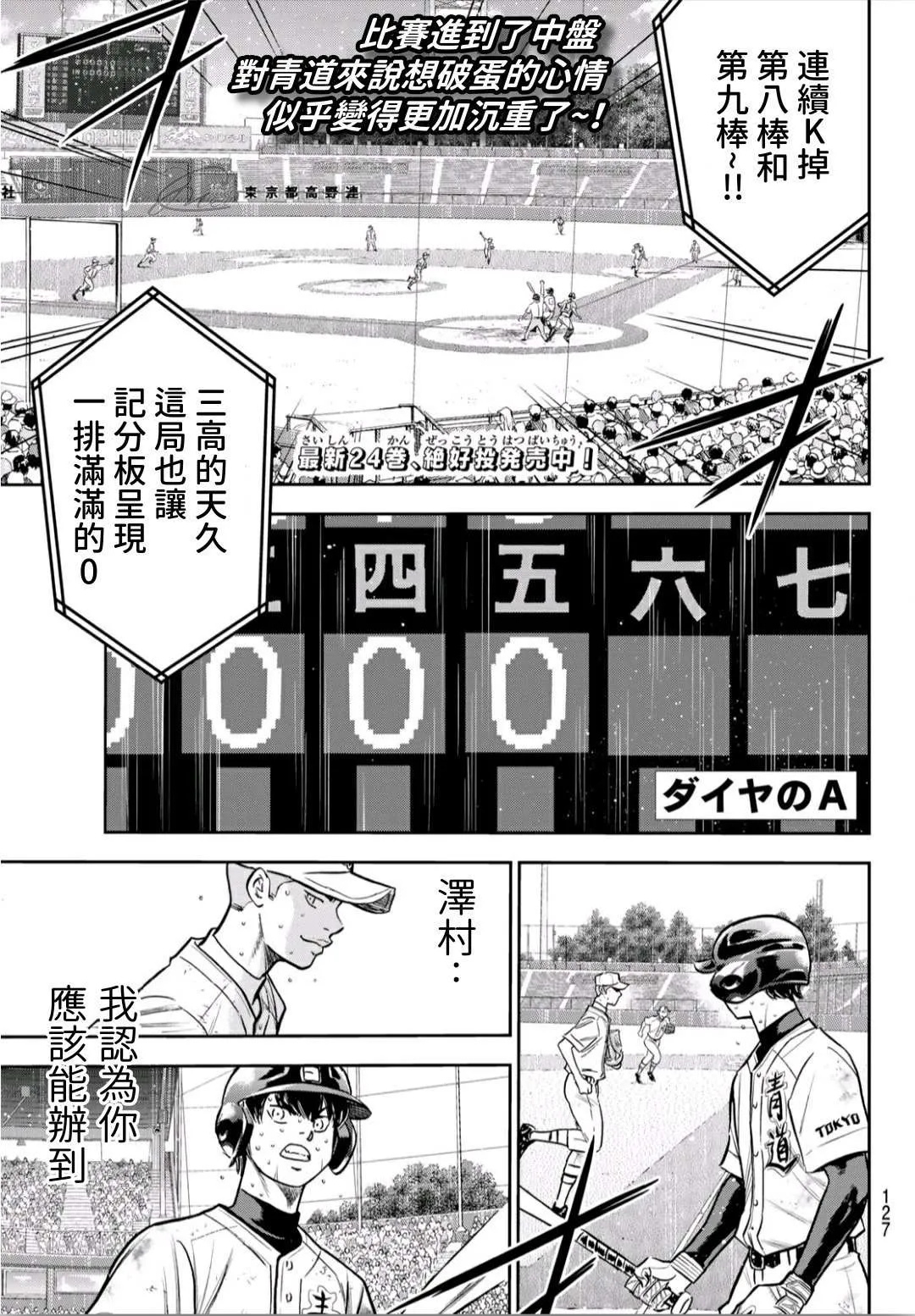 High Voltage 第1页