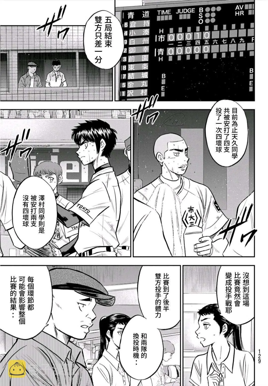 High Voltage 第3页