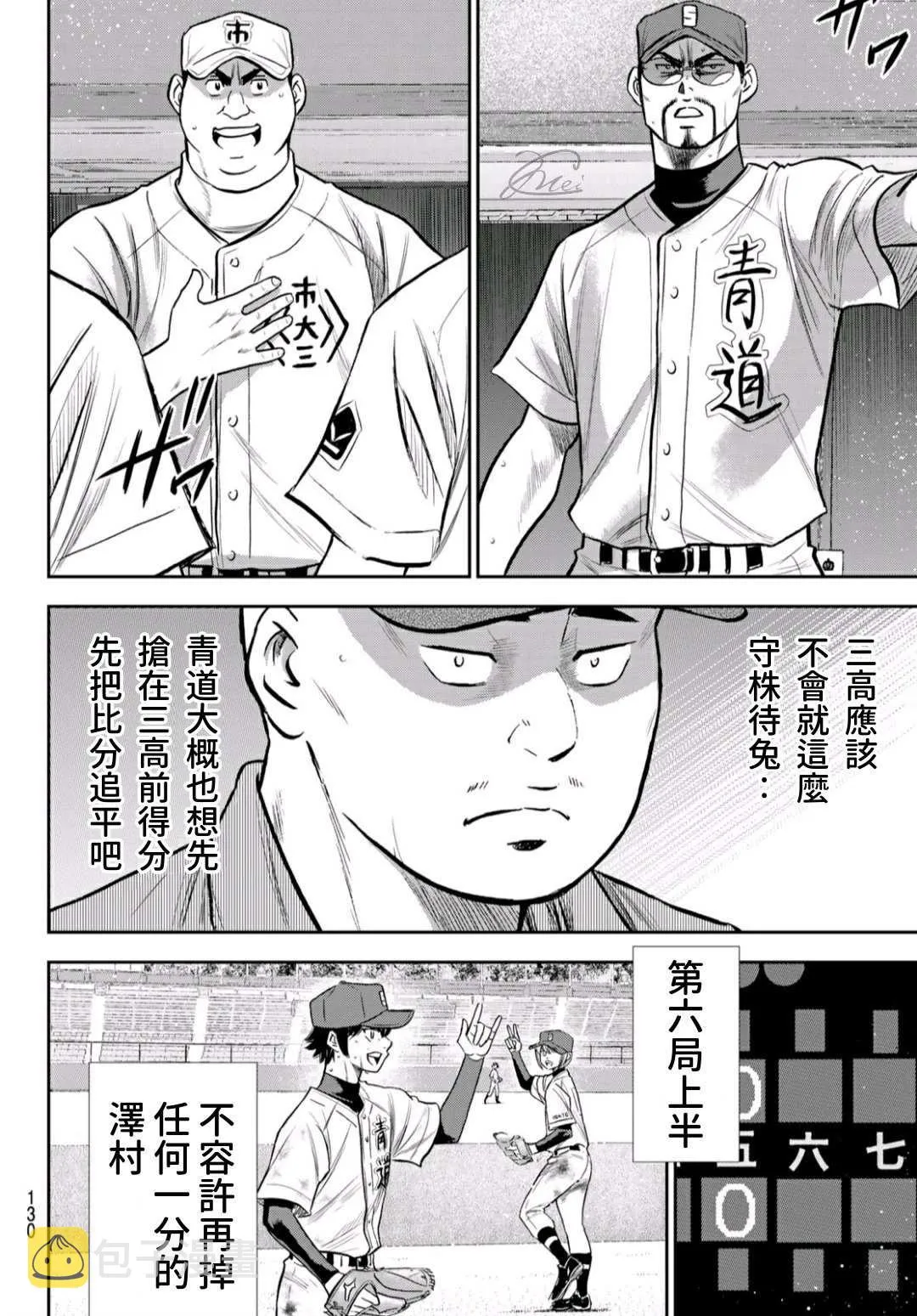 High Voltage 第4页