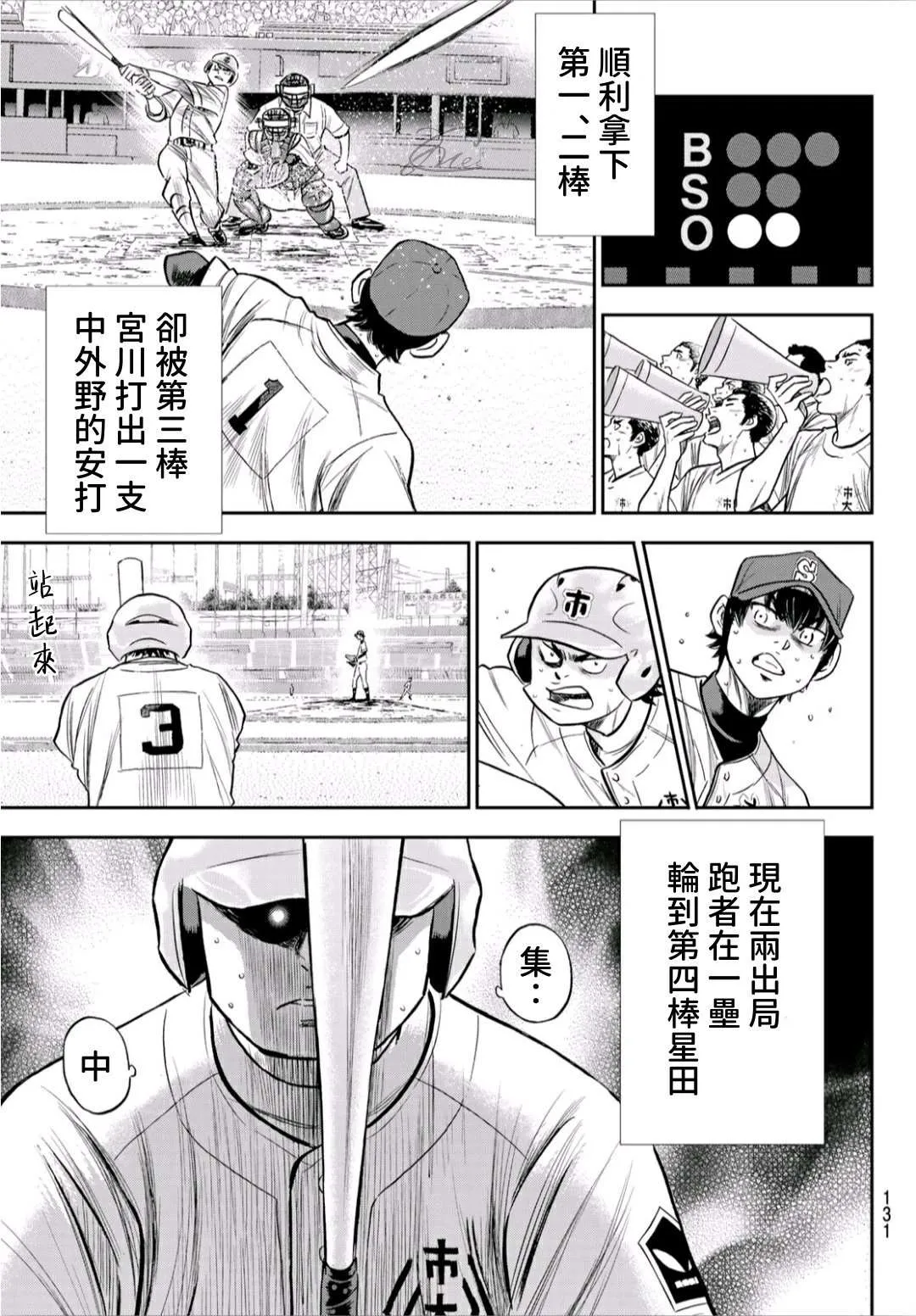 High Voltage 第5页