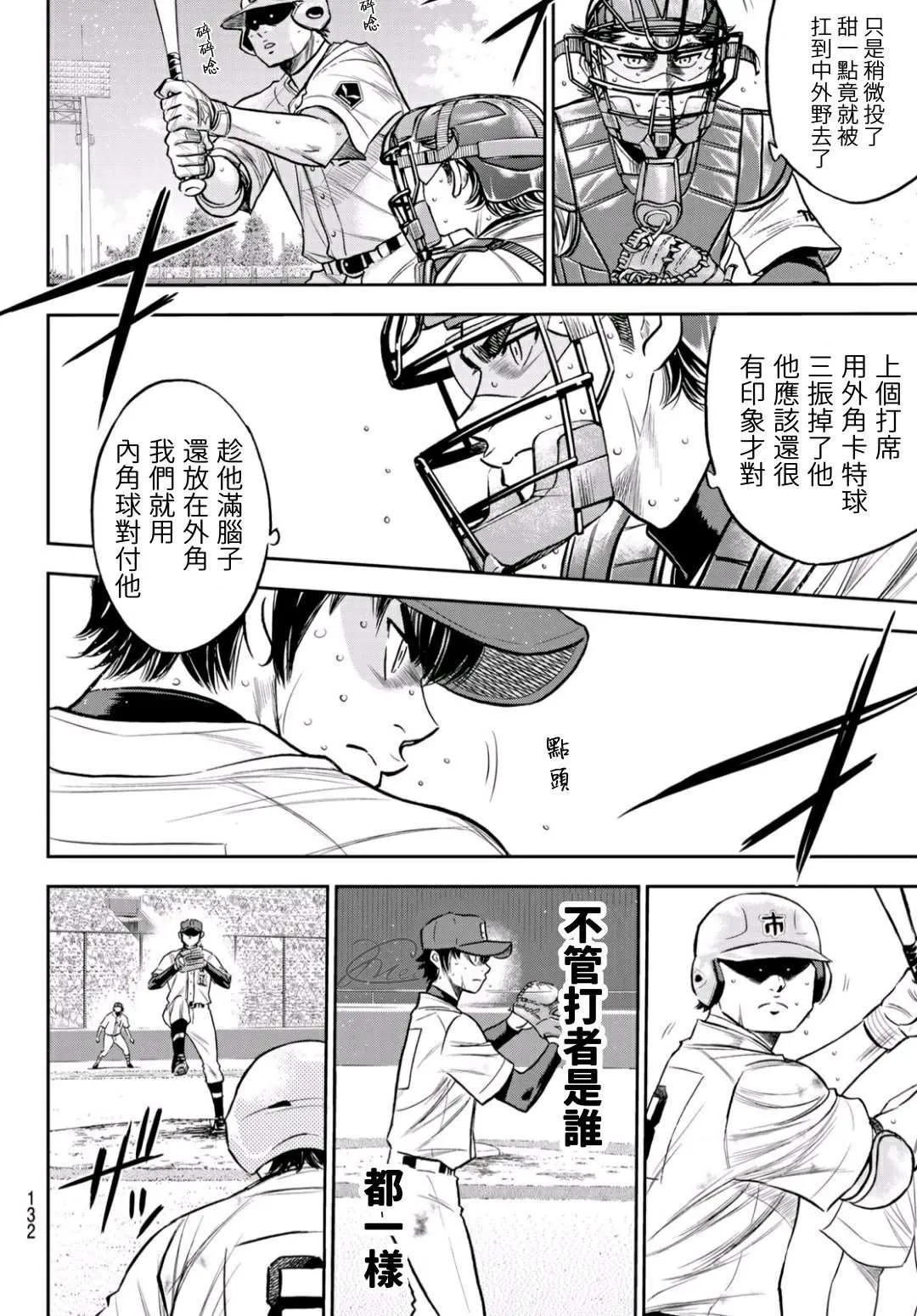 High Voltage 第6页