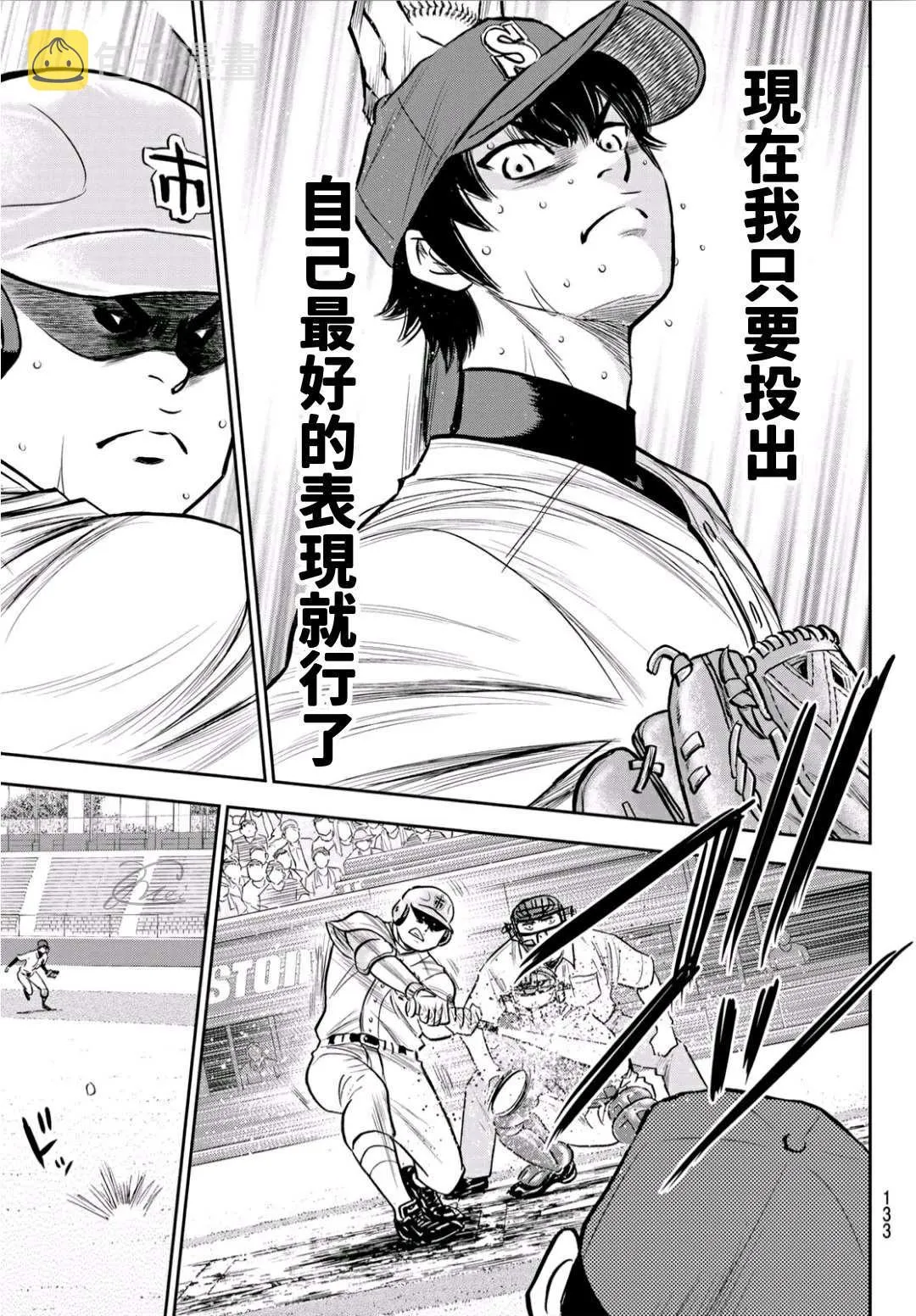 High Voltage 第7页