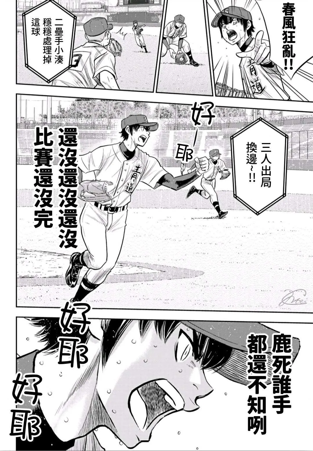 High Voltage 第8页