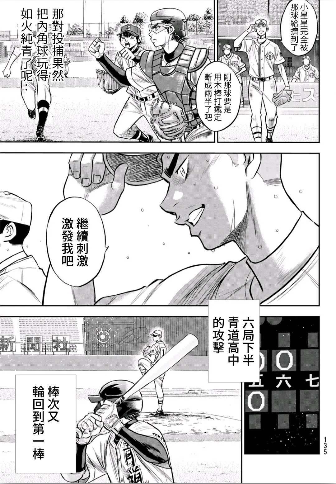High Voltage 第9页