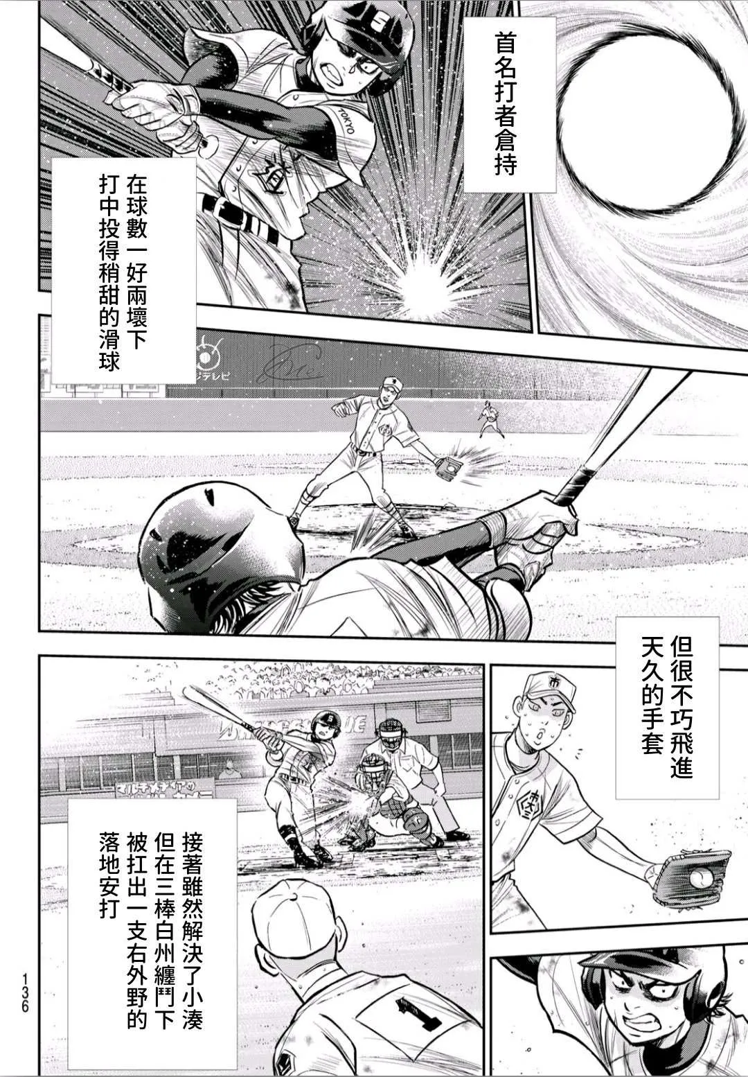 High Voltage 第10页