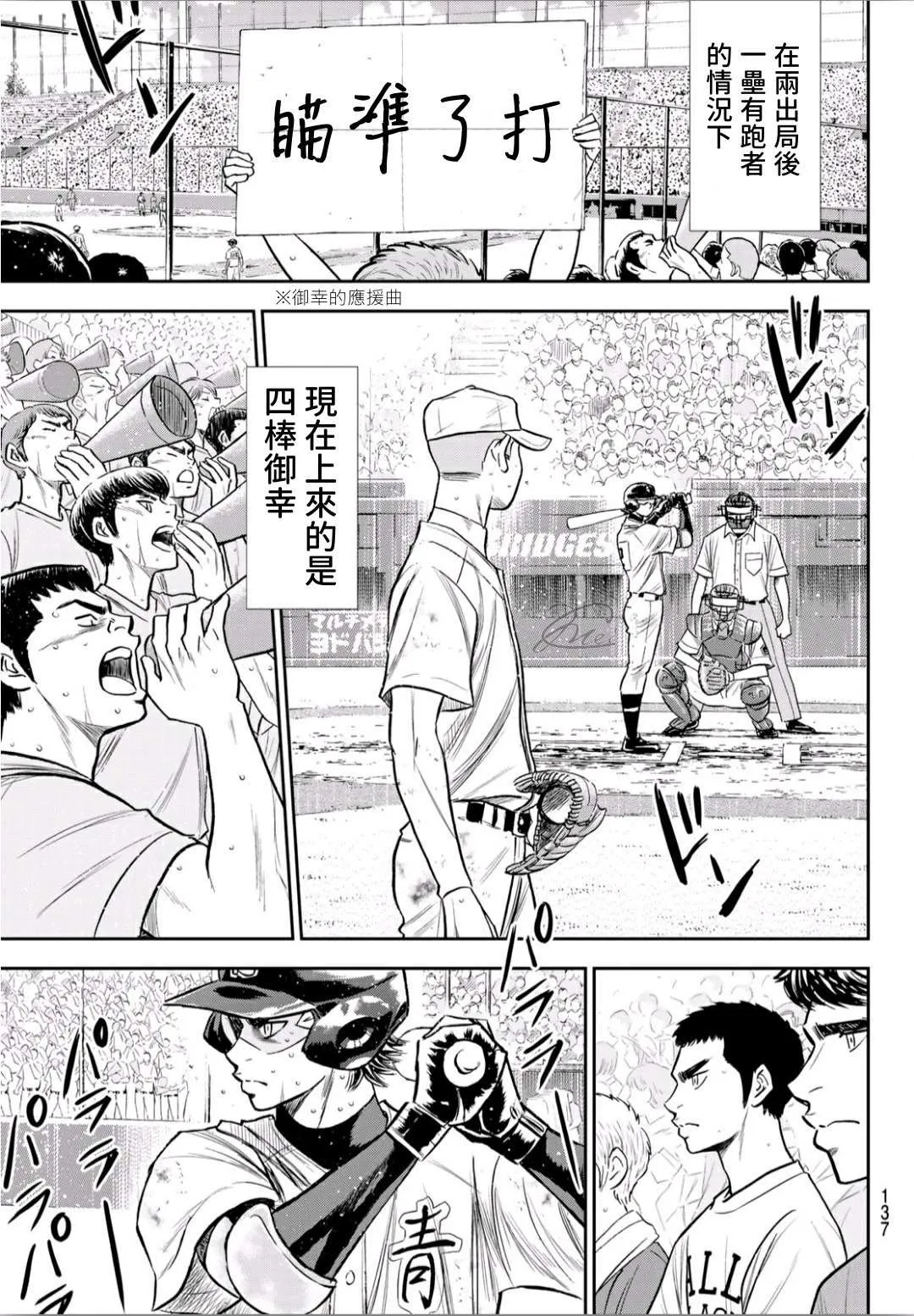 High Voltage 第11页