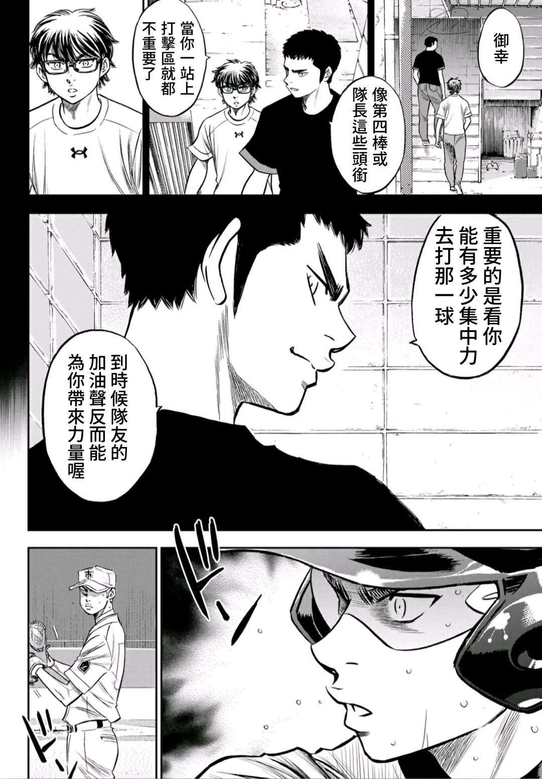 High Voltage 第12页