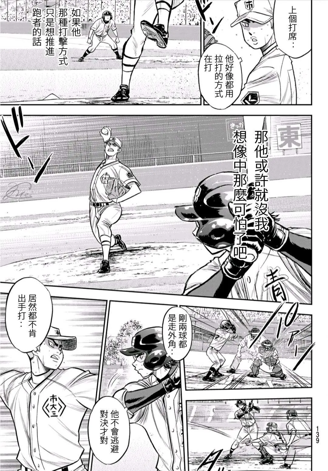 High Voltage 第13页