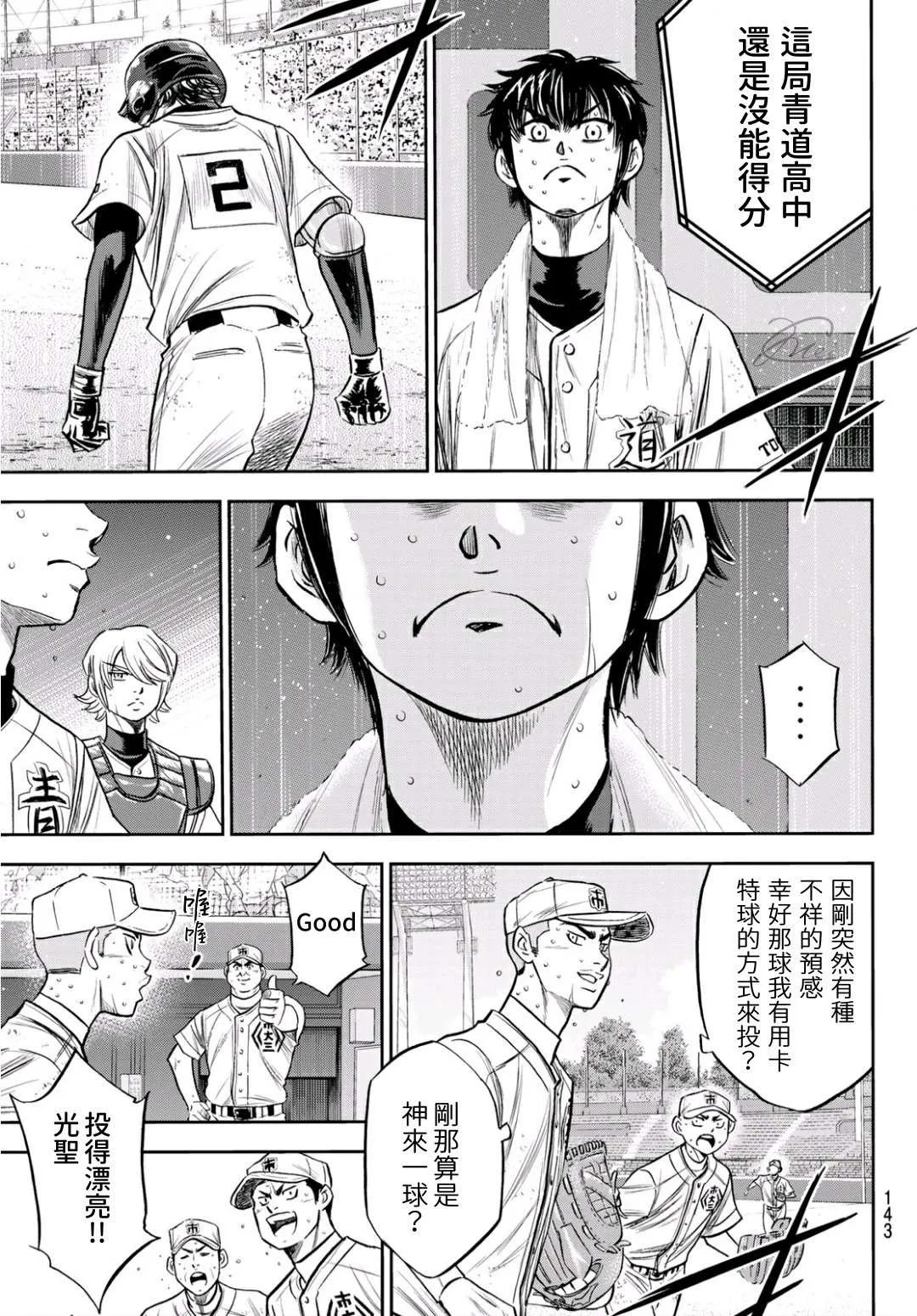 High Voltage 第17页