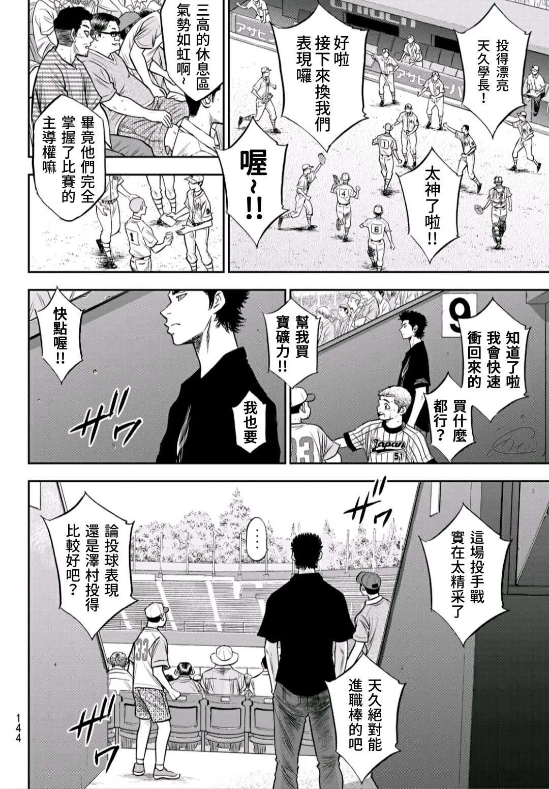 High Voltage 第18页