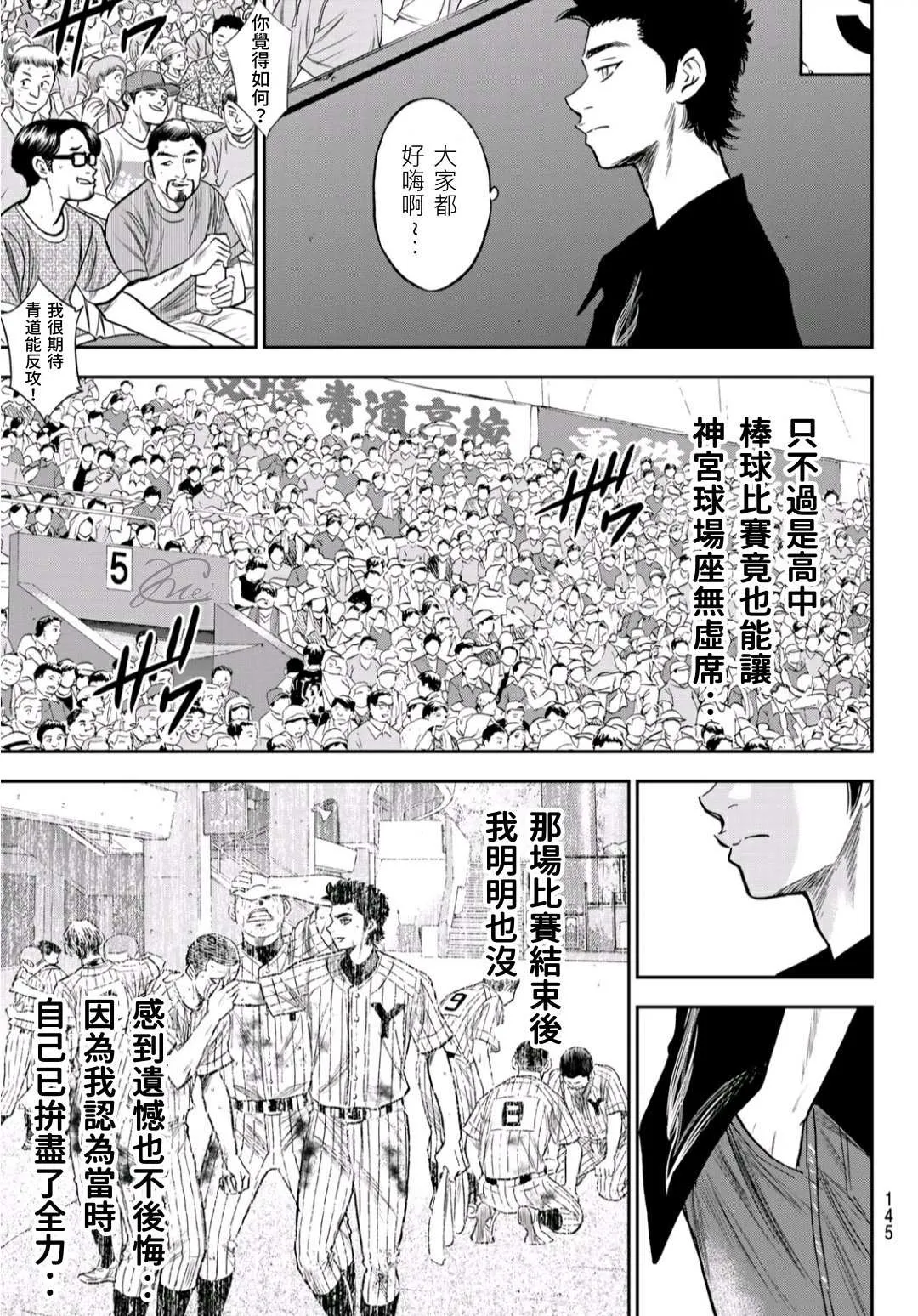 High Voltage 第19页