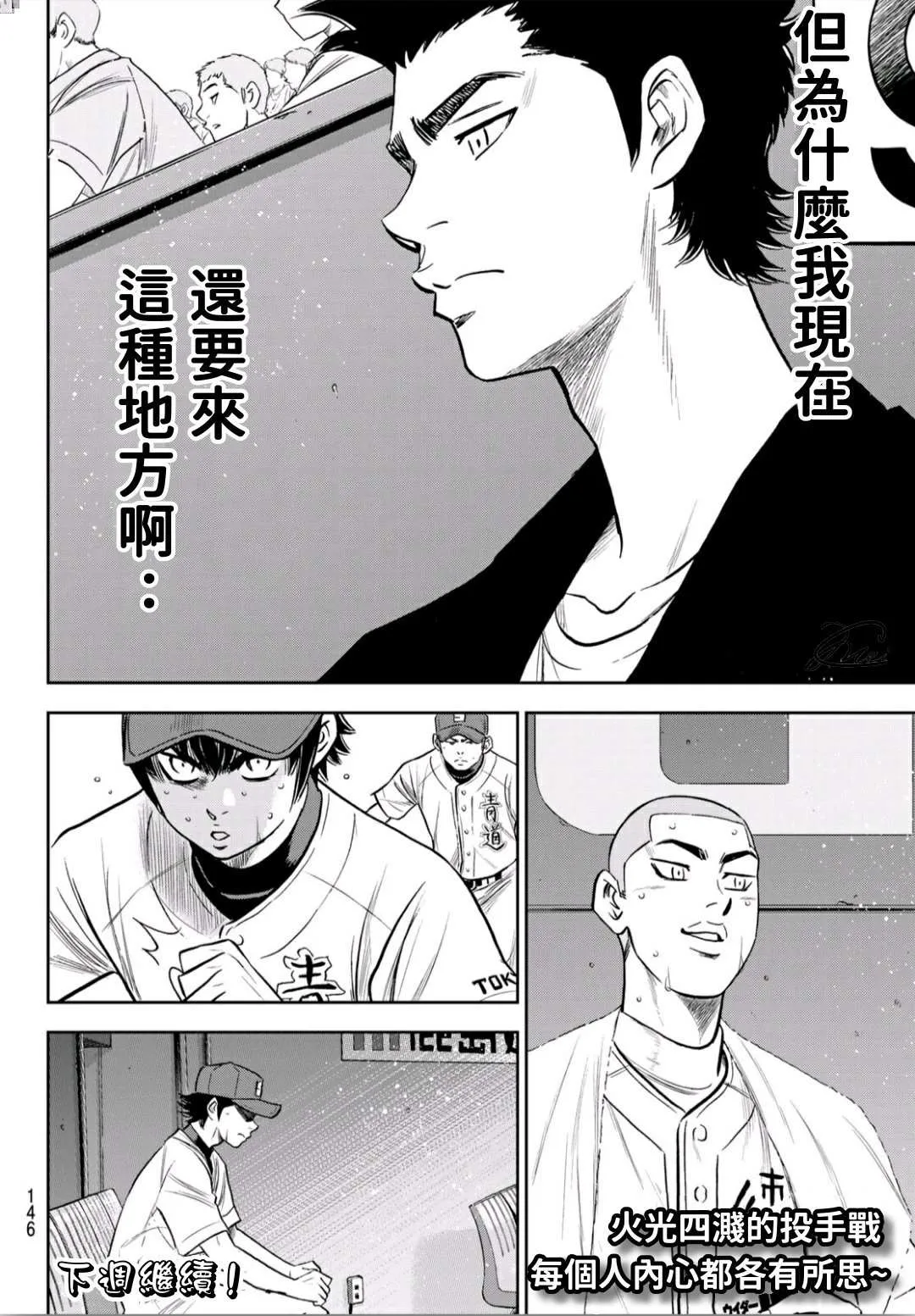 High Voltage 第20页