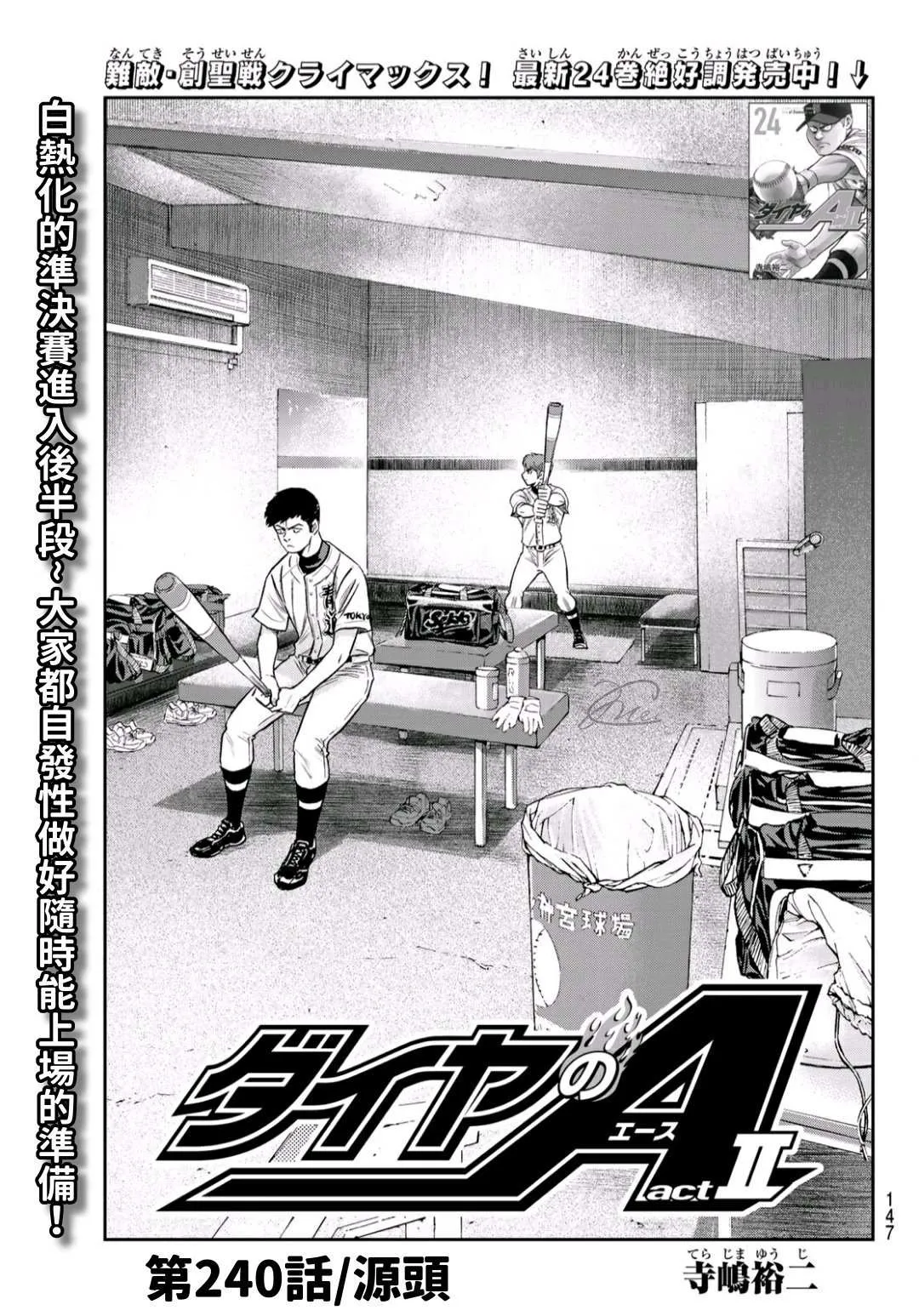 第2部240话 源头 第1页