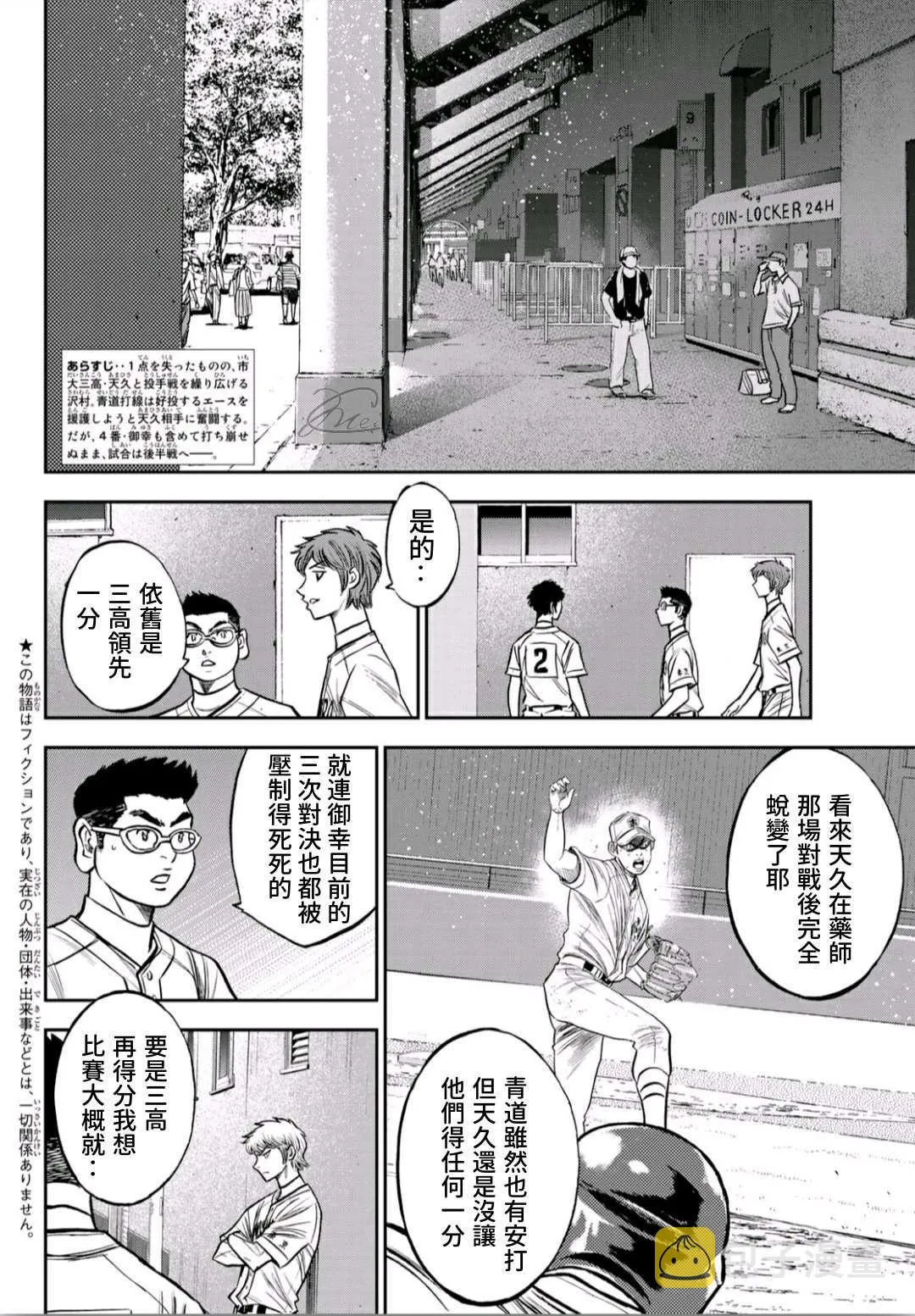 第2部240话 源头 第2页