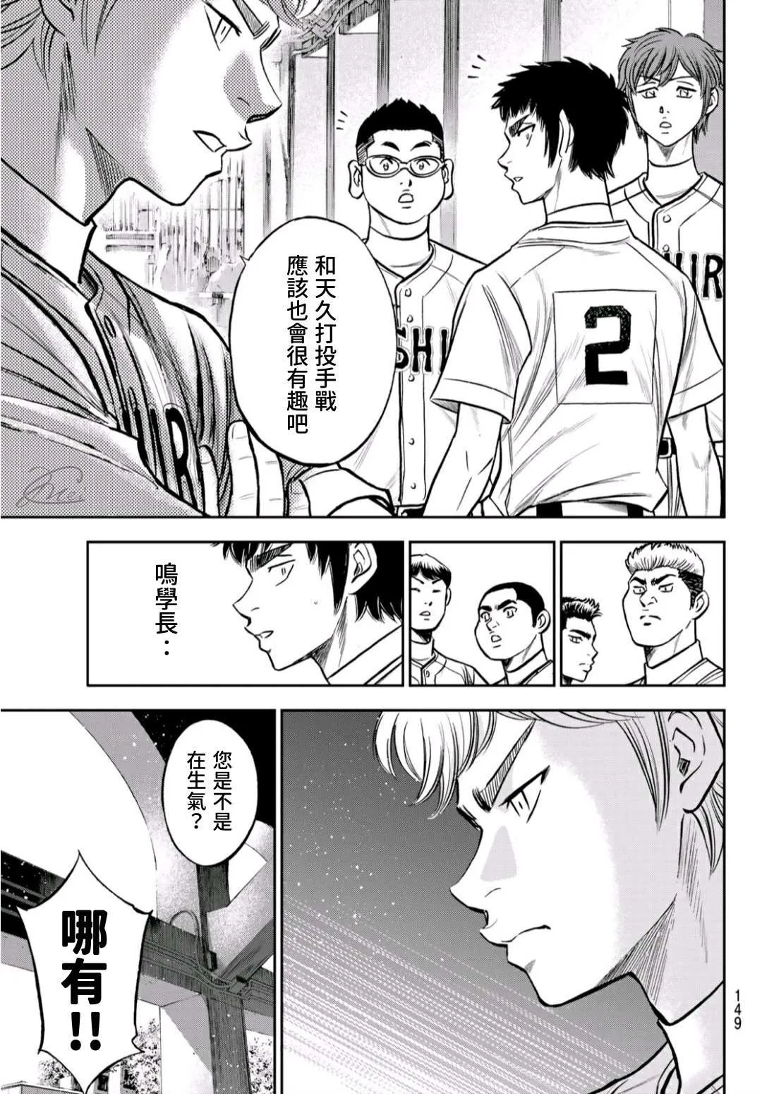 第2部240话 源头 第3页