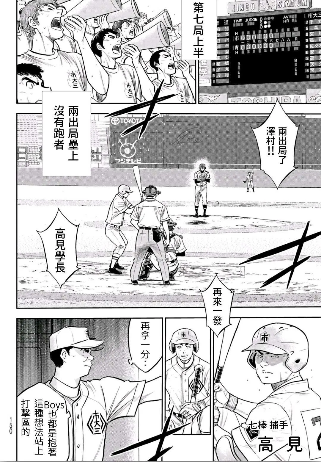 第2部240话 源头 第4页