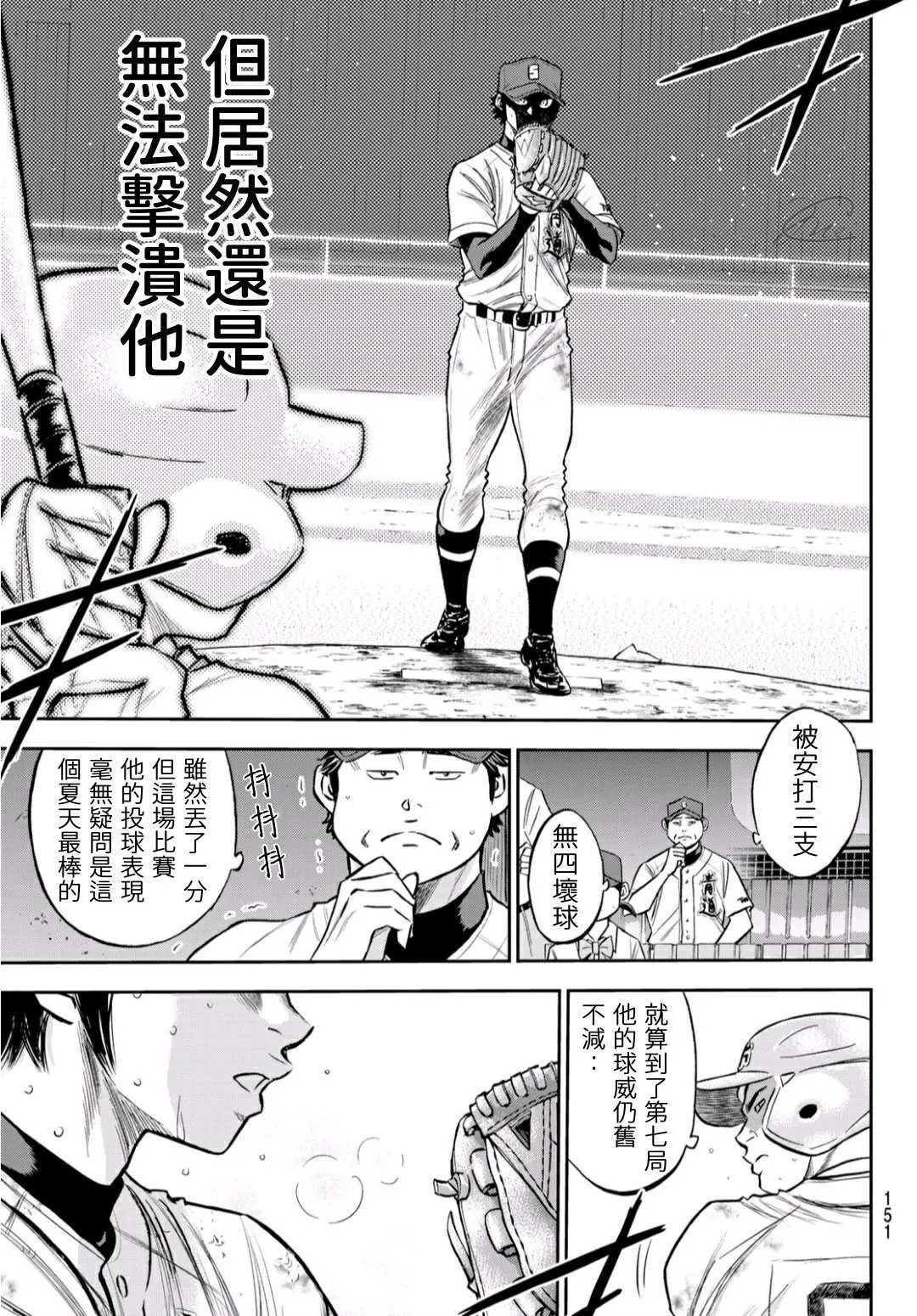 第2部240话 源头 第5页