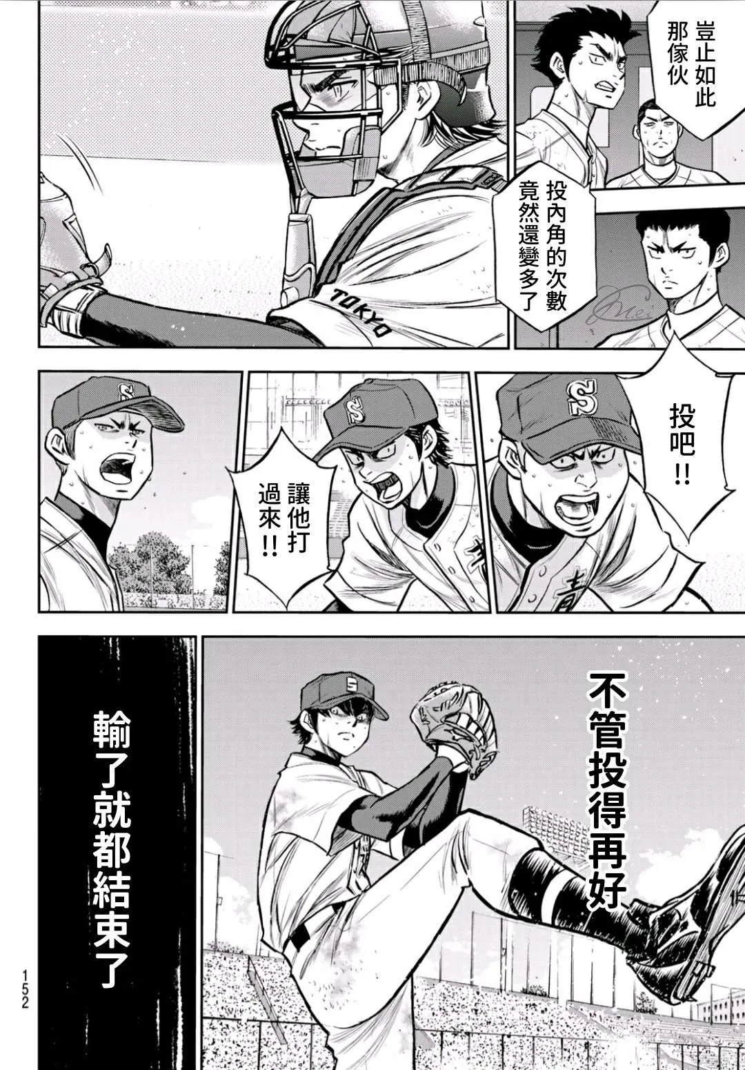 第2部240话 源头 第6页