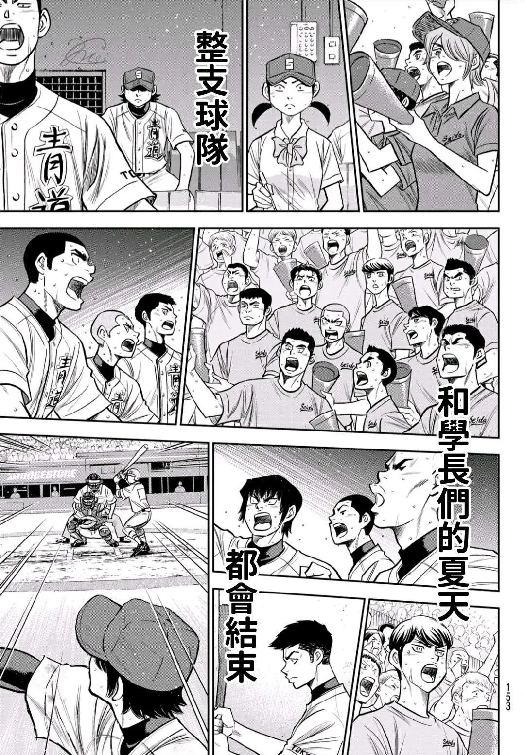 第2部240话 源头 第7页