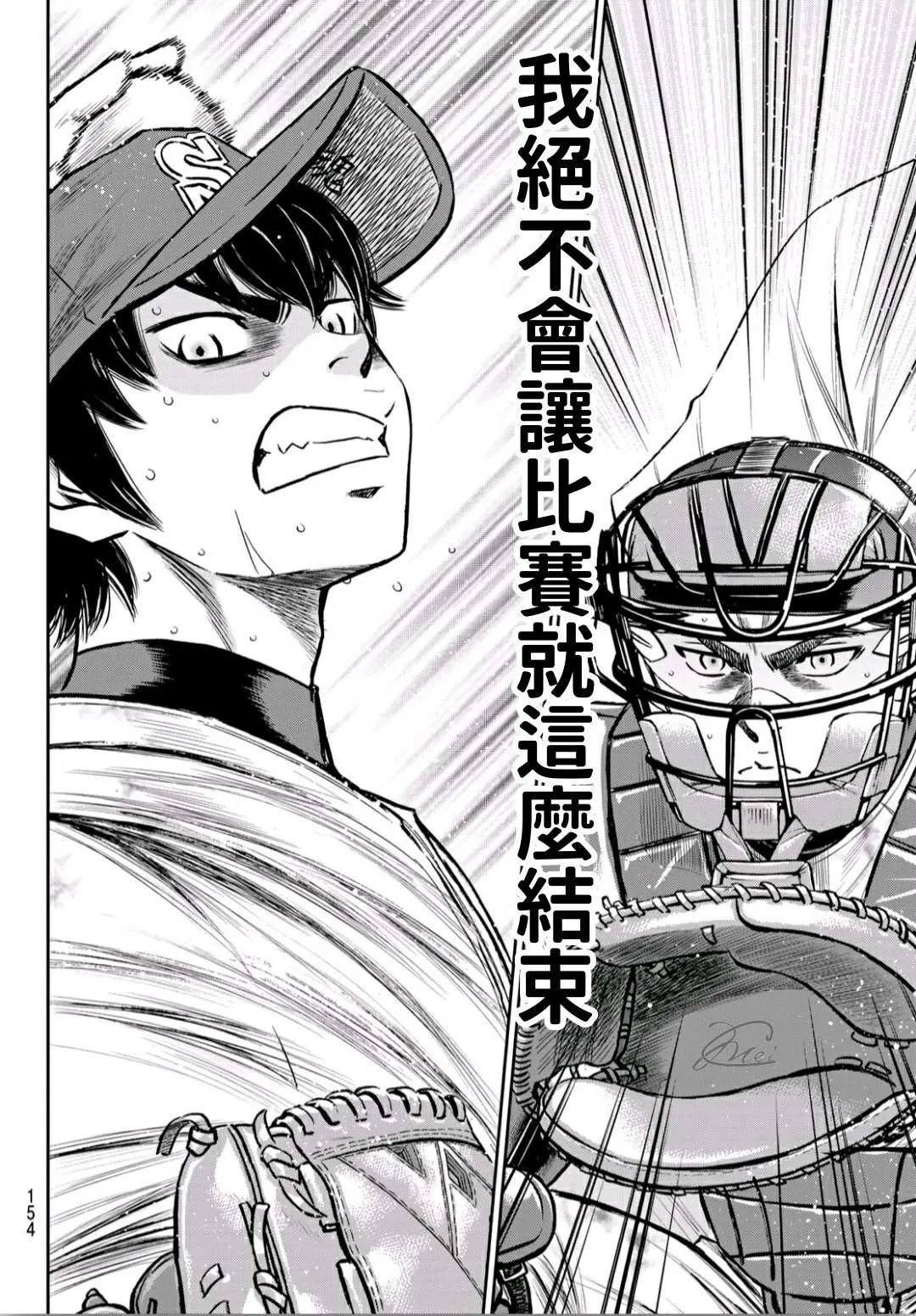 第2部240话 源头 第8页