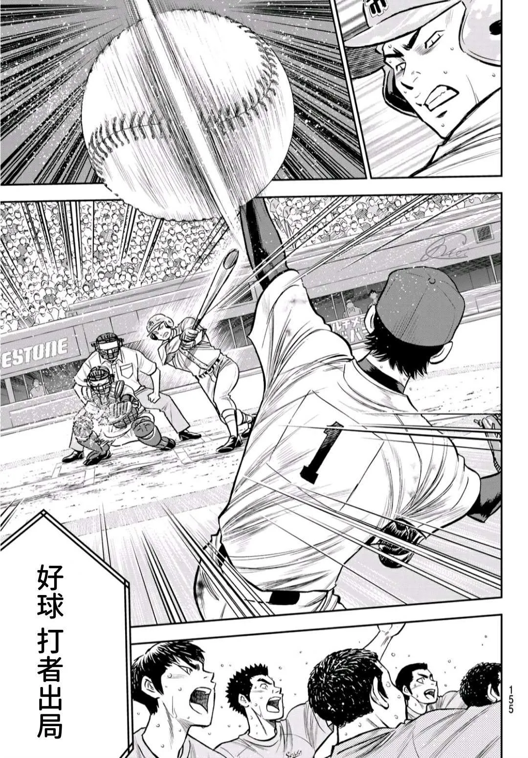 第2部240话 源头 第9页