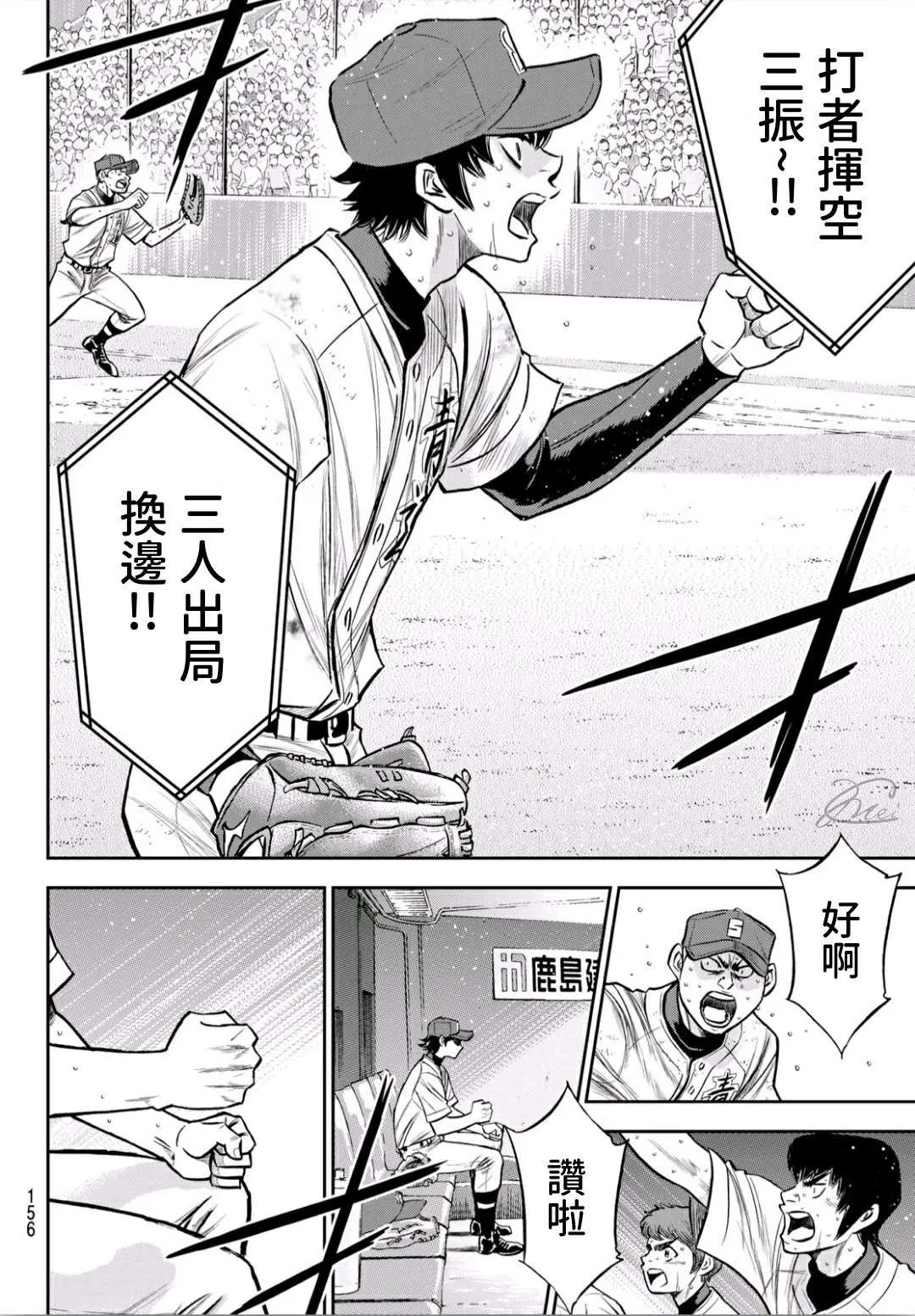 第2部240话 源头 第10页