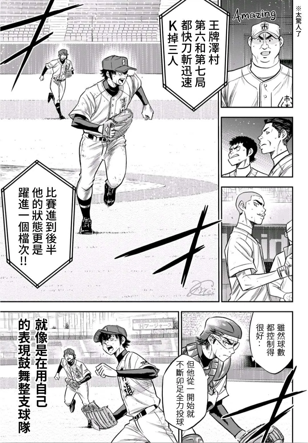 第2部240话 源头 第11页