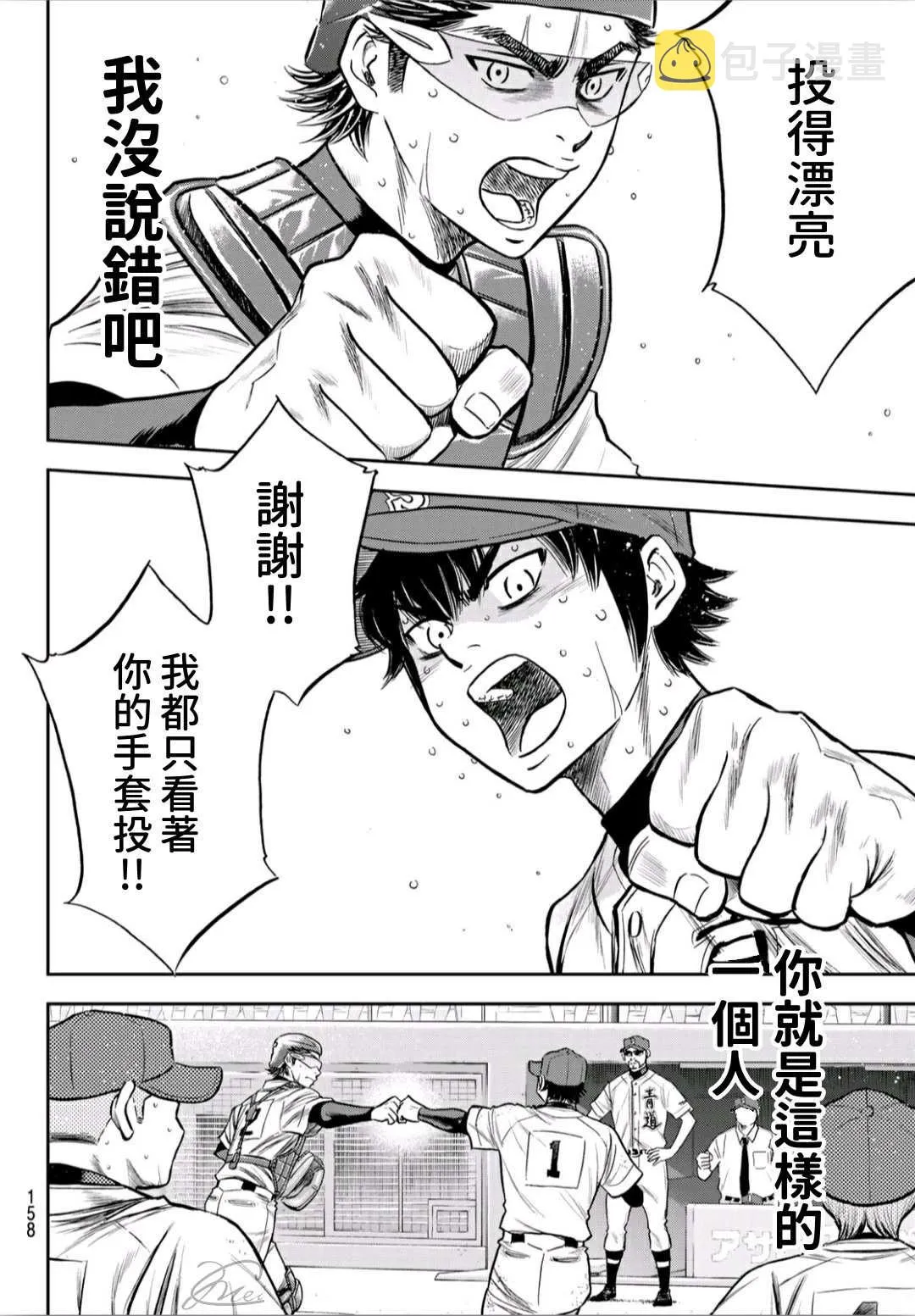 第2部240话 源头 第12页