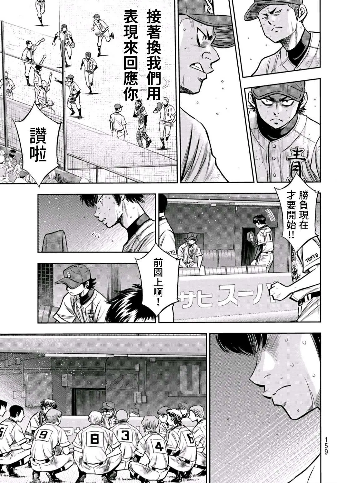 第2部240话 源头 第13页