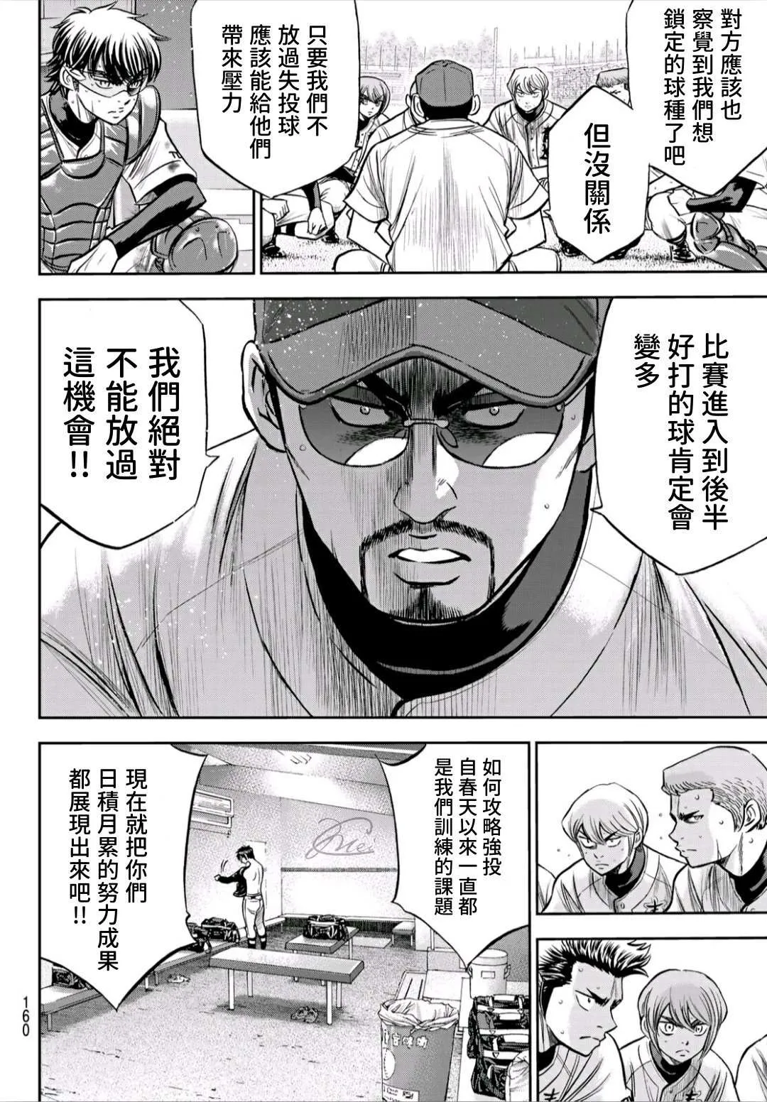 第2部240话 源头 第14页