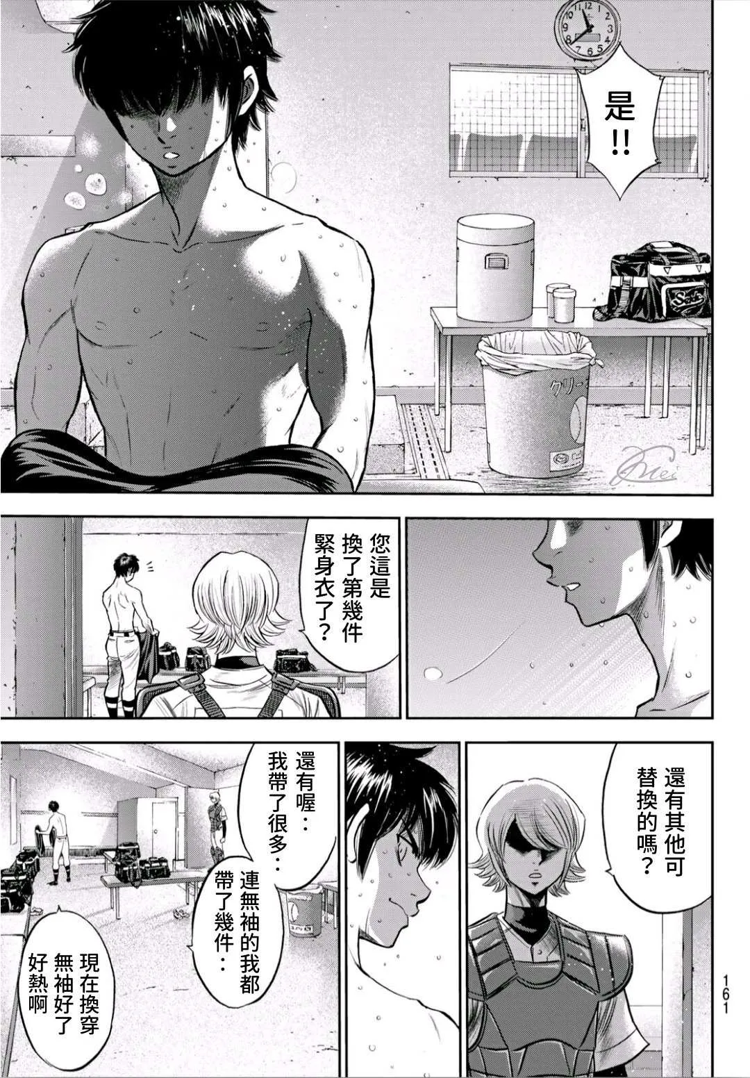 第2部240话 源头 第15页